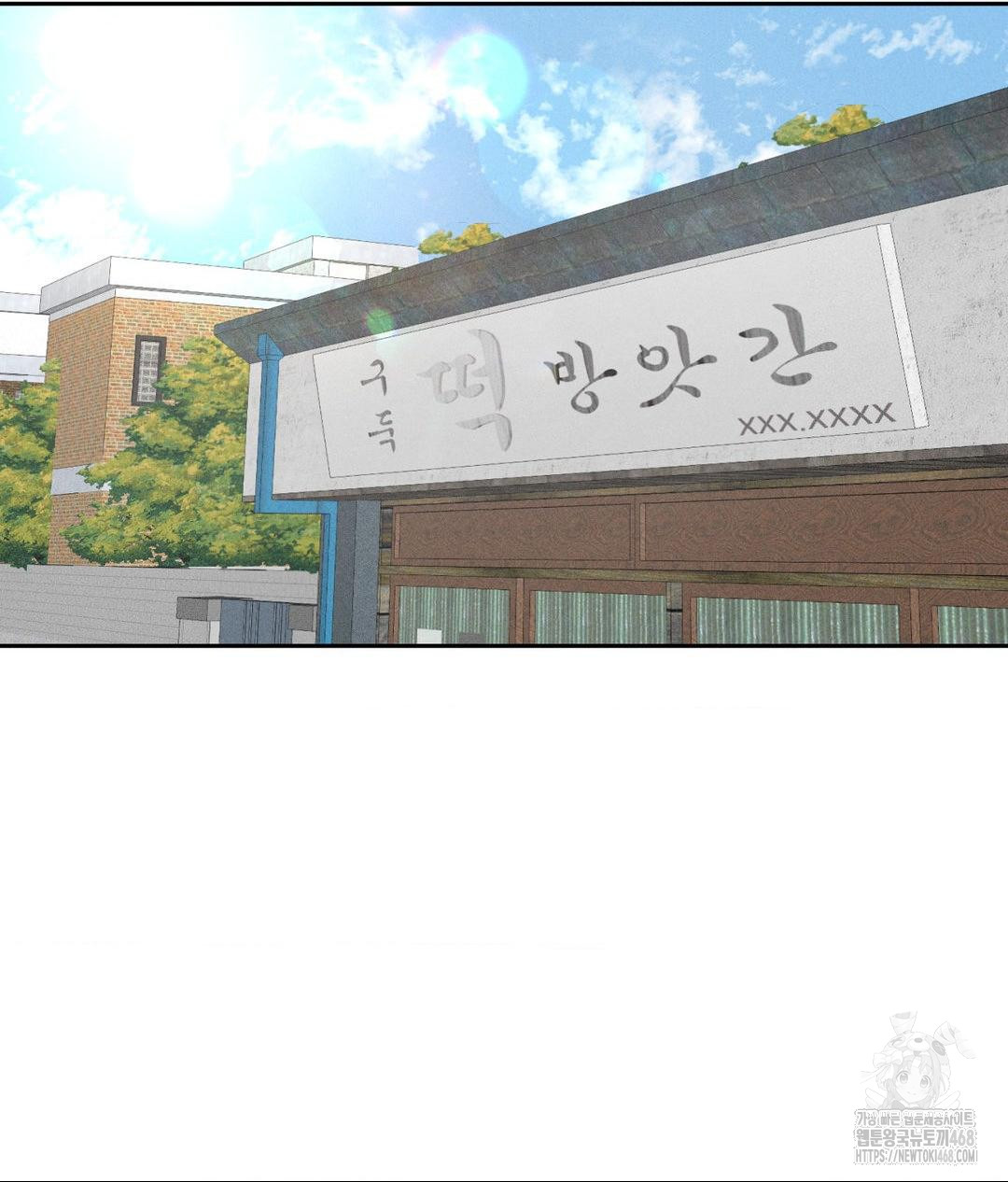 Payment for the Ride Raw - Chapter 15 Page 43