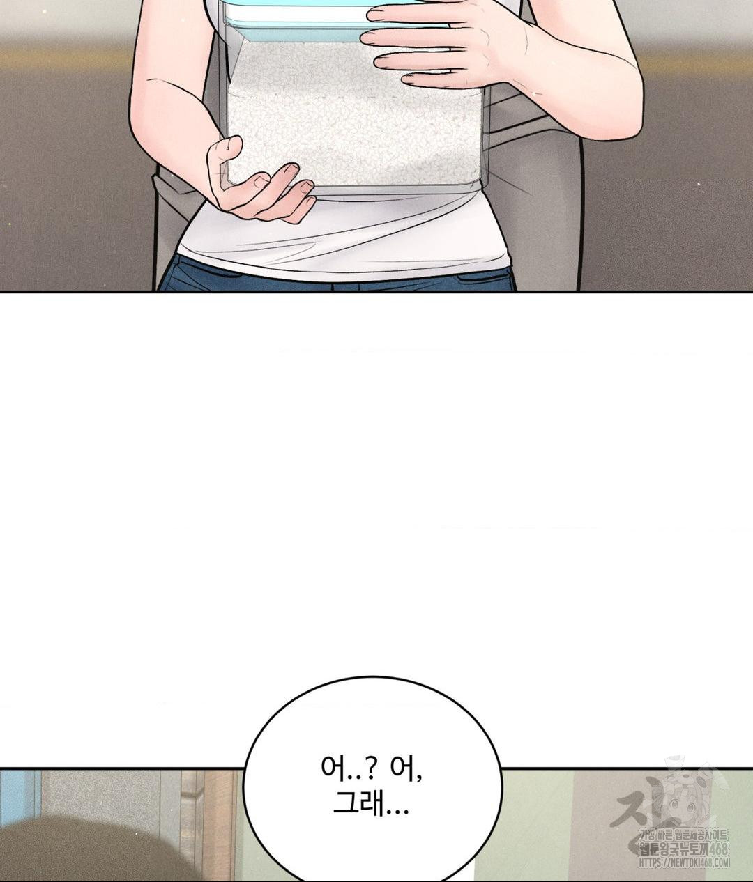 Payment for the Ride Raw - Chapter 15 Page 45