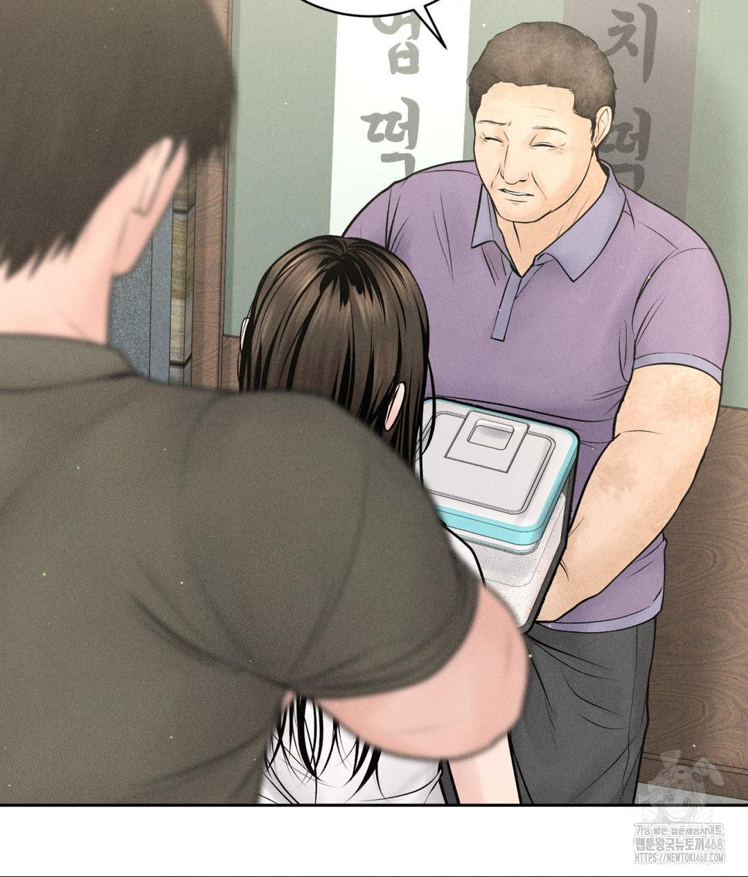 Payment for the Ride Raw - Chapter 15 Page 46