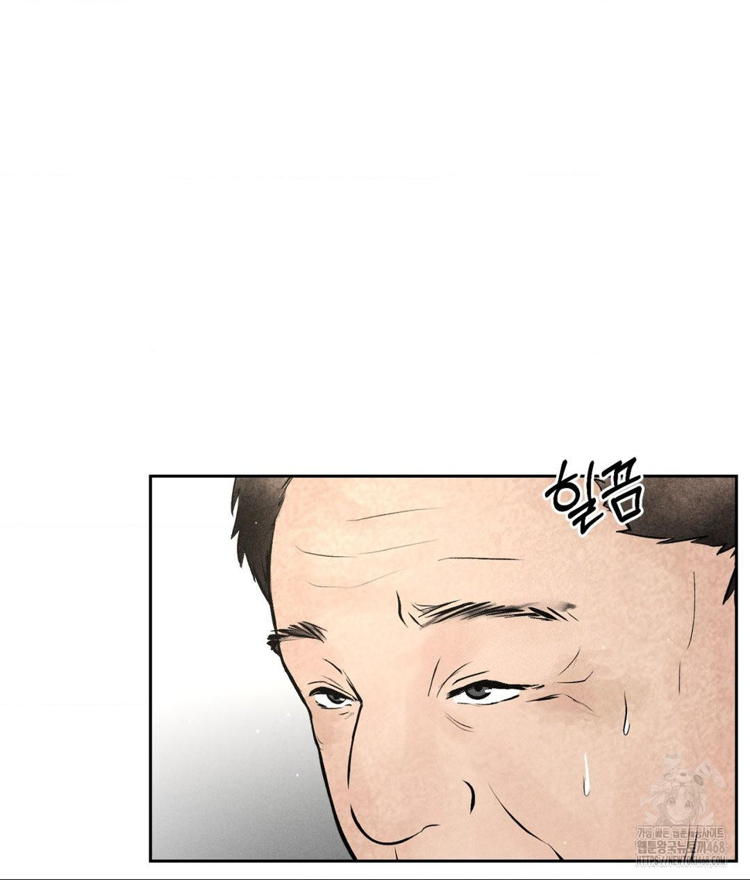 Payment for the Ride Raw - Chapter 15 Page 47