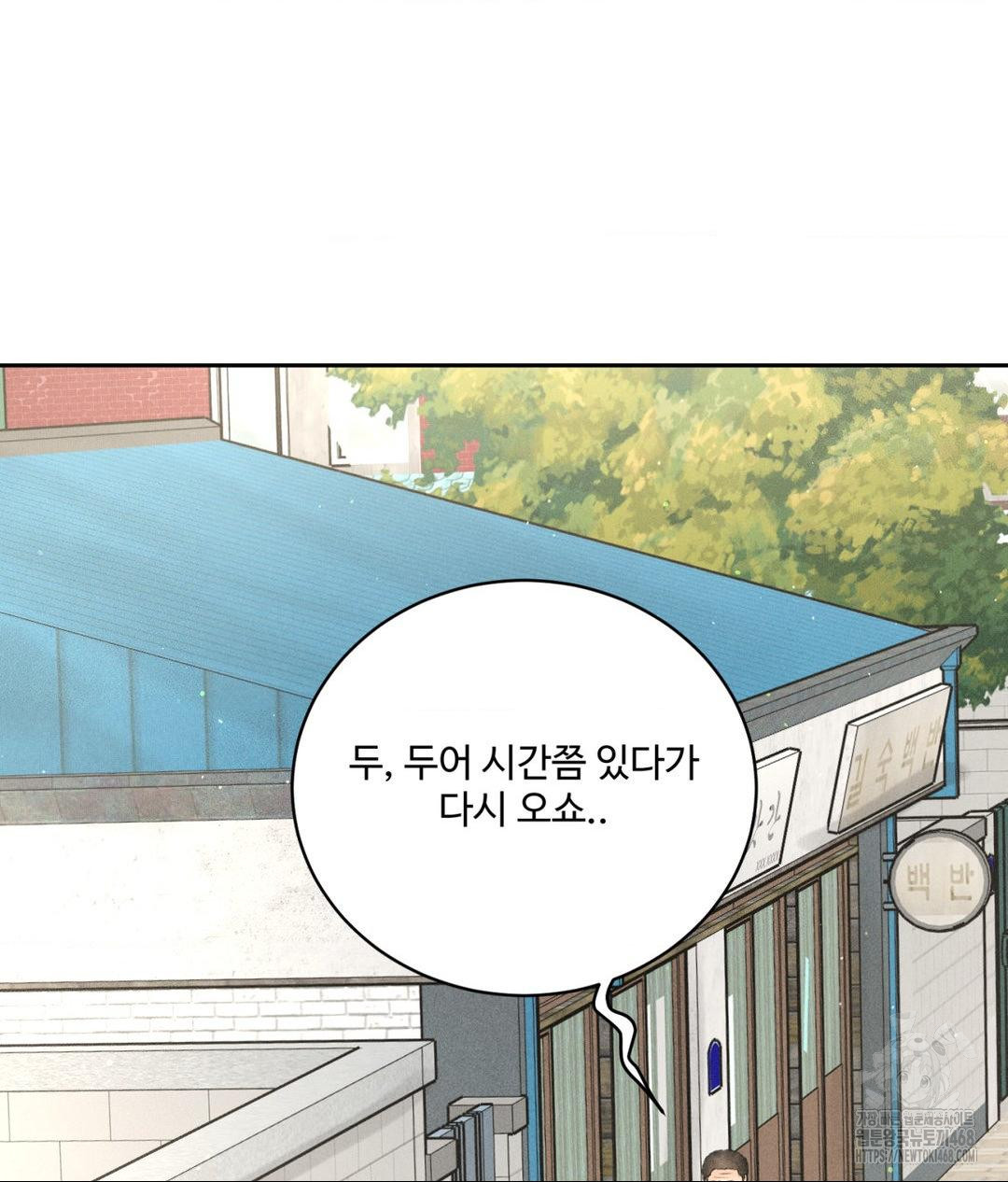 Payment for the Ride Raw - Chapter 15 Page 50