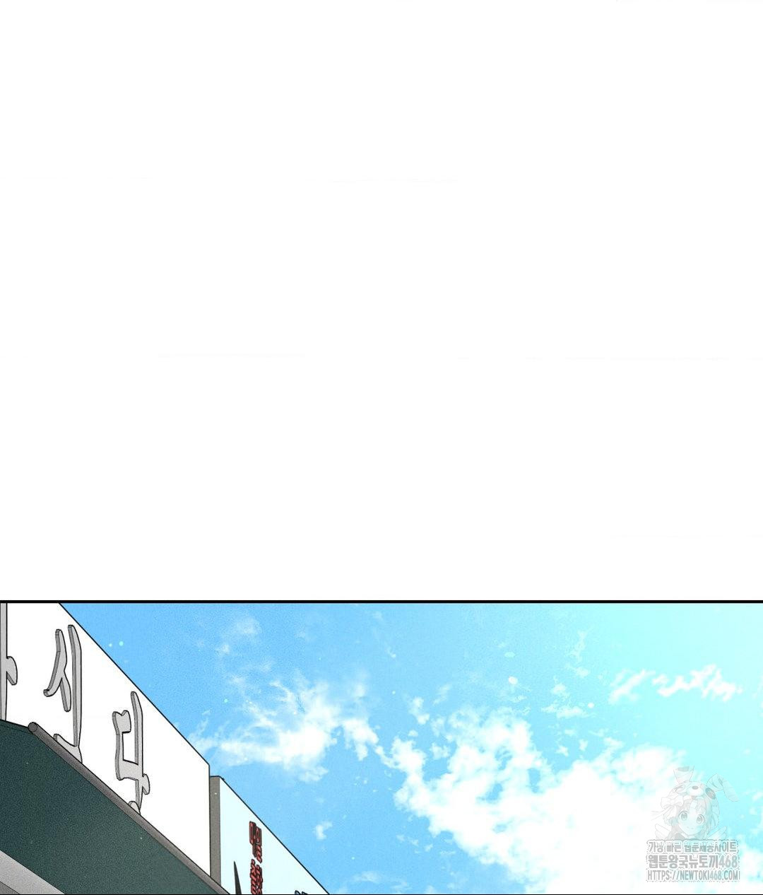 Payment for the Ride Raw - Chapter 15 Page 53