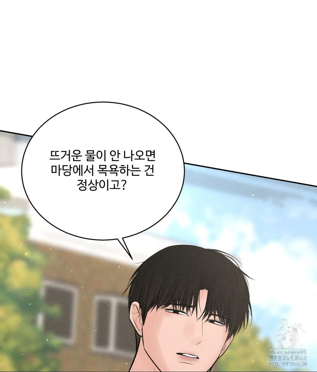 Payment for the Ride Raw - Chapter 15 Page 56