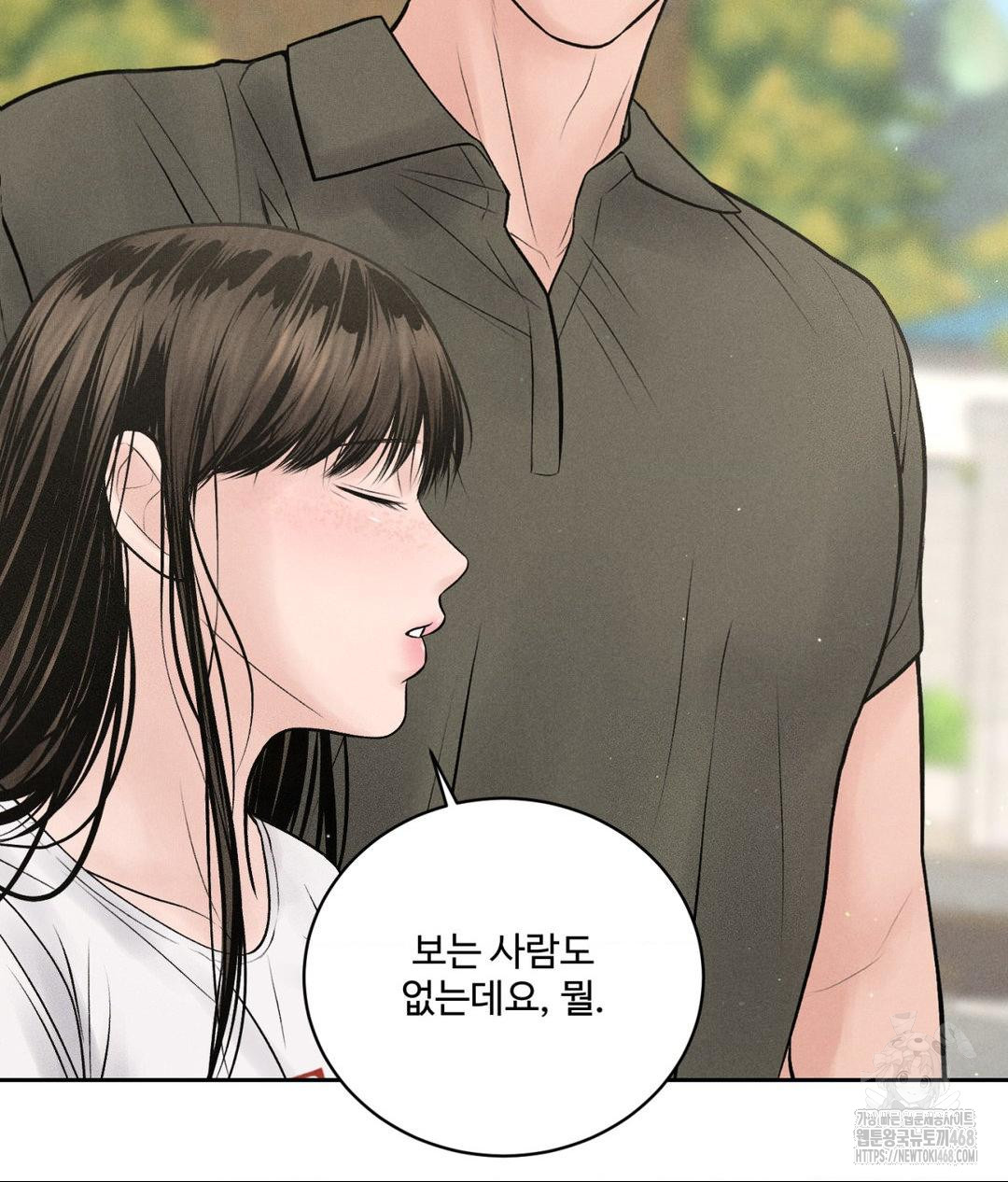 Payment for the Ride Raw - Chapter 15 Page 57