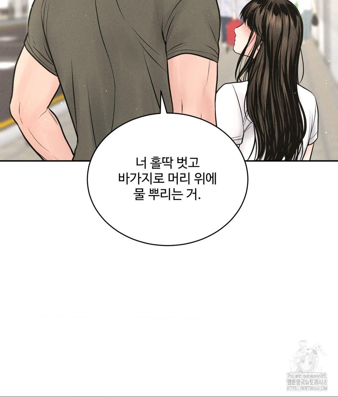 Payment for the Ride Raw - Chapter 15 Page 59