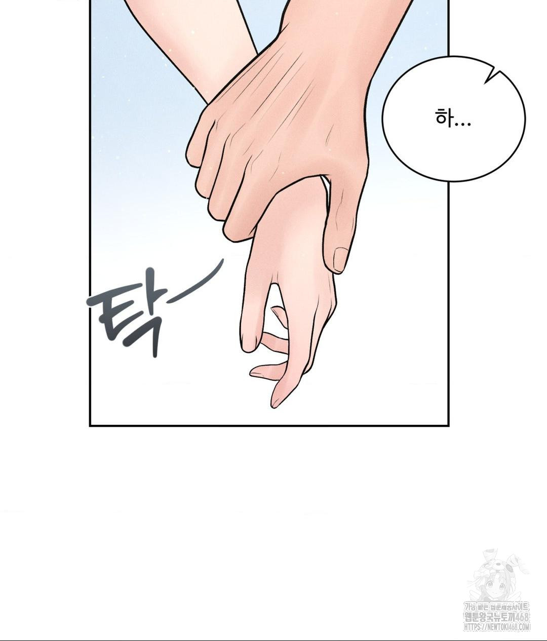 Payment for the Ride Raw - Chapter 15 Page 64