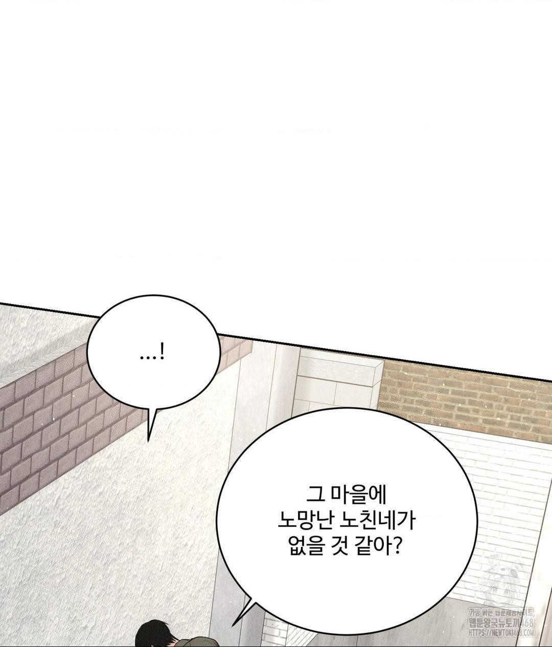 Payment for the Ride Raw - Chapter 15 Page 65