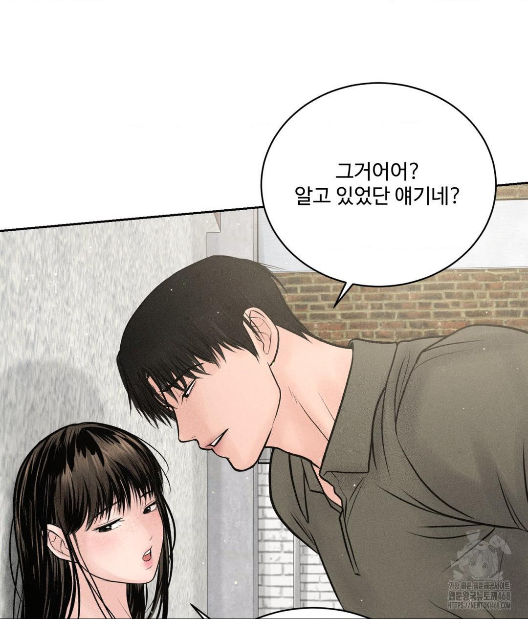 Payment for the Ride Raw - Chapter 15 Page 67