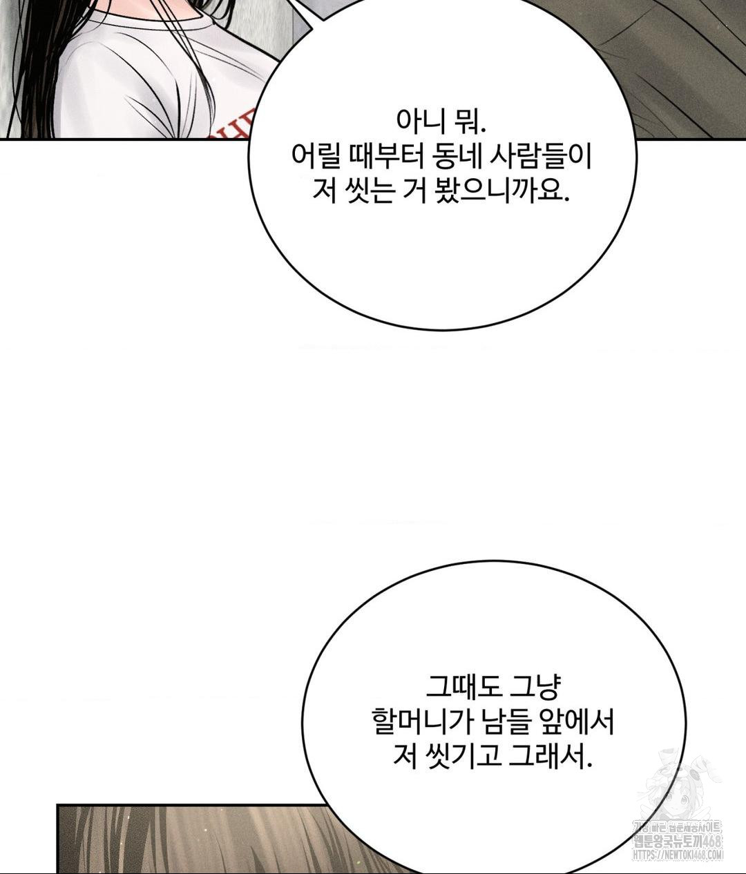 Payment for the Ride Raw - Chapter 15 Page 68