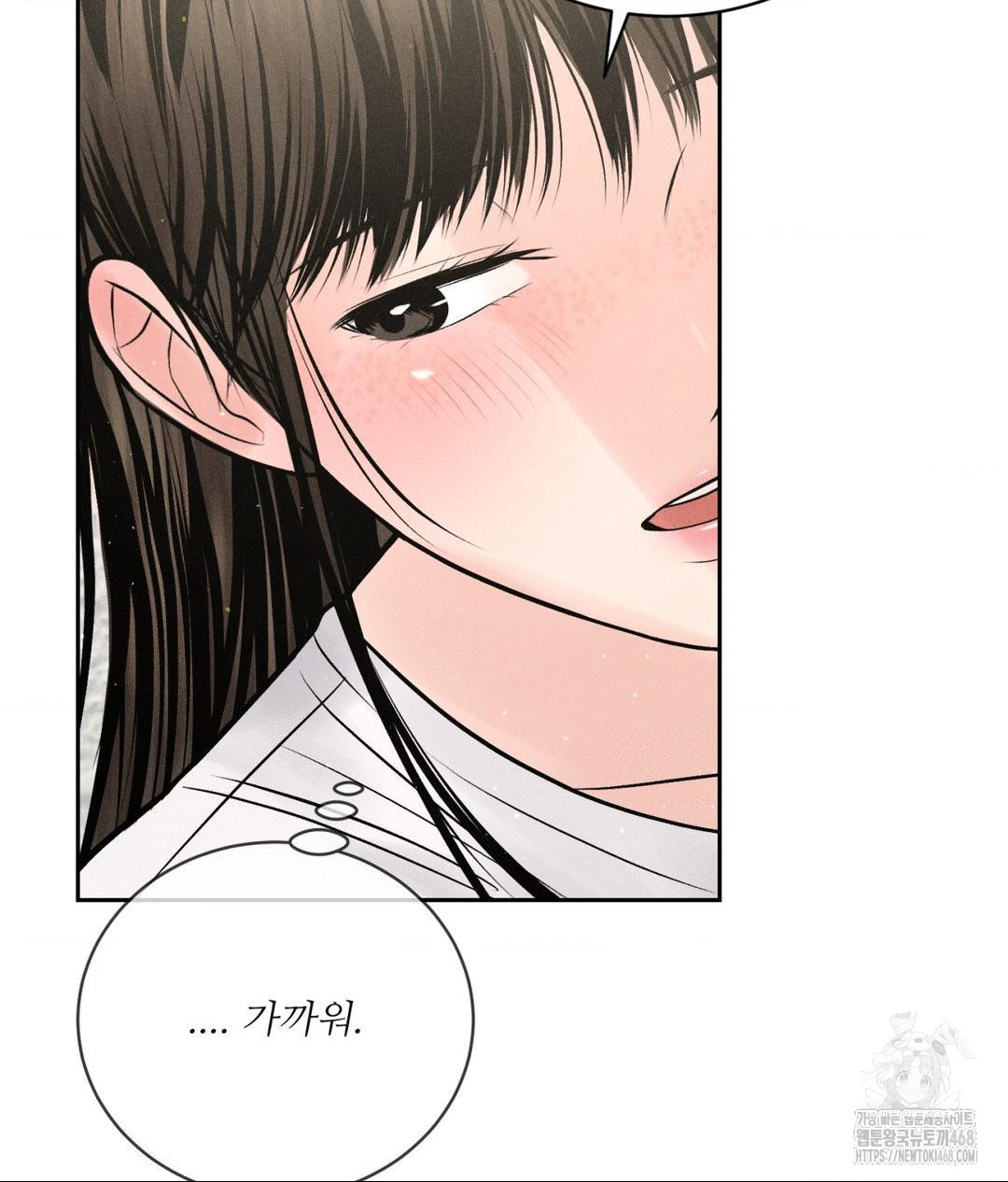 Payment for the Ride Raw - Chapter 15 Page 69