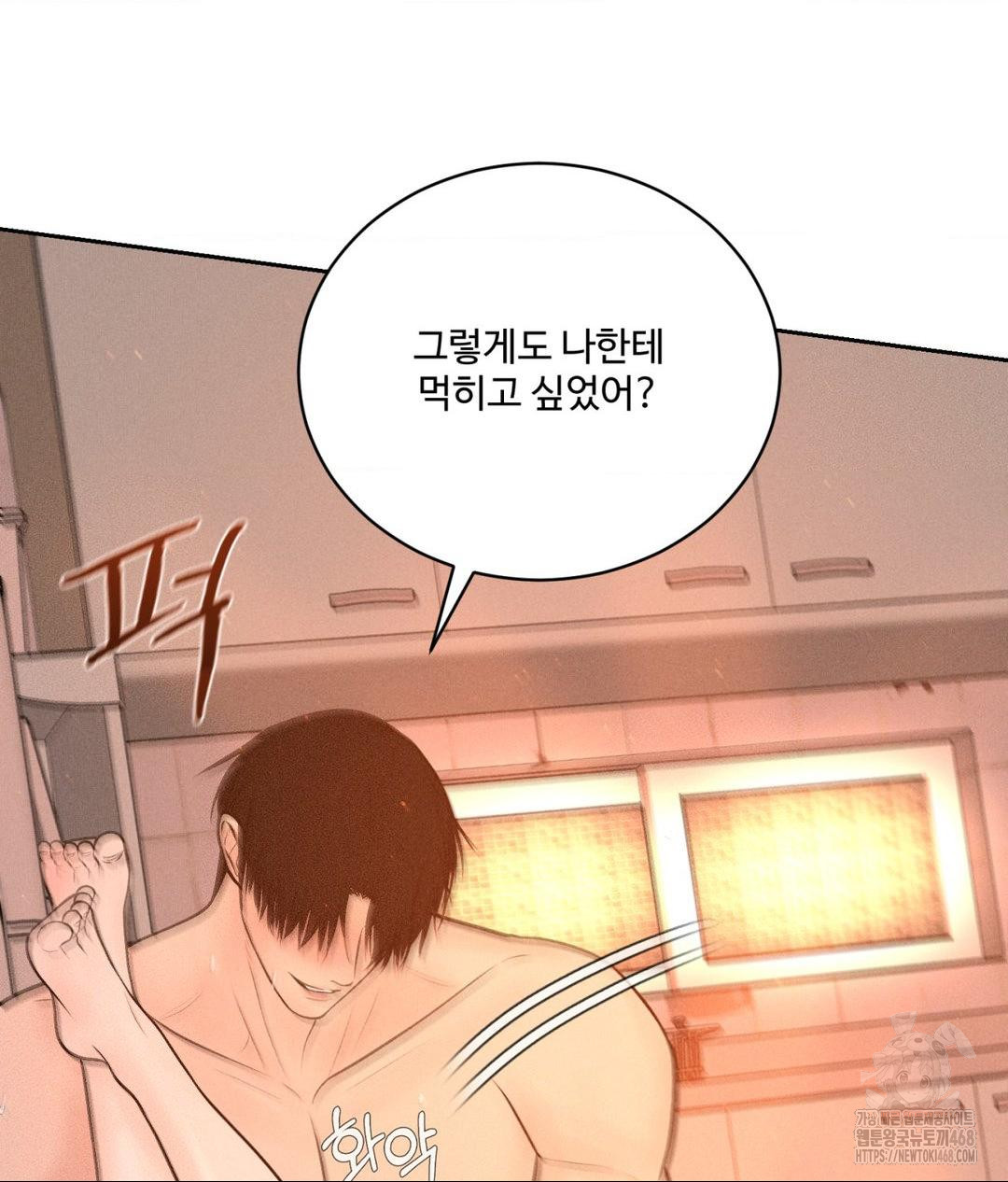 Payment for the Ride Raw - Chapter 15 Page 7