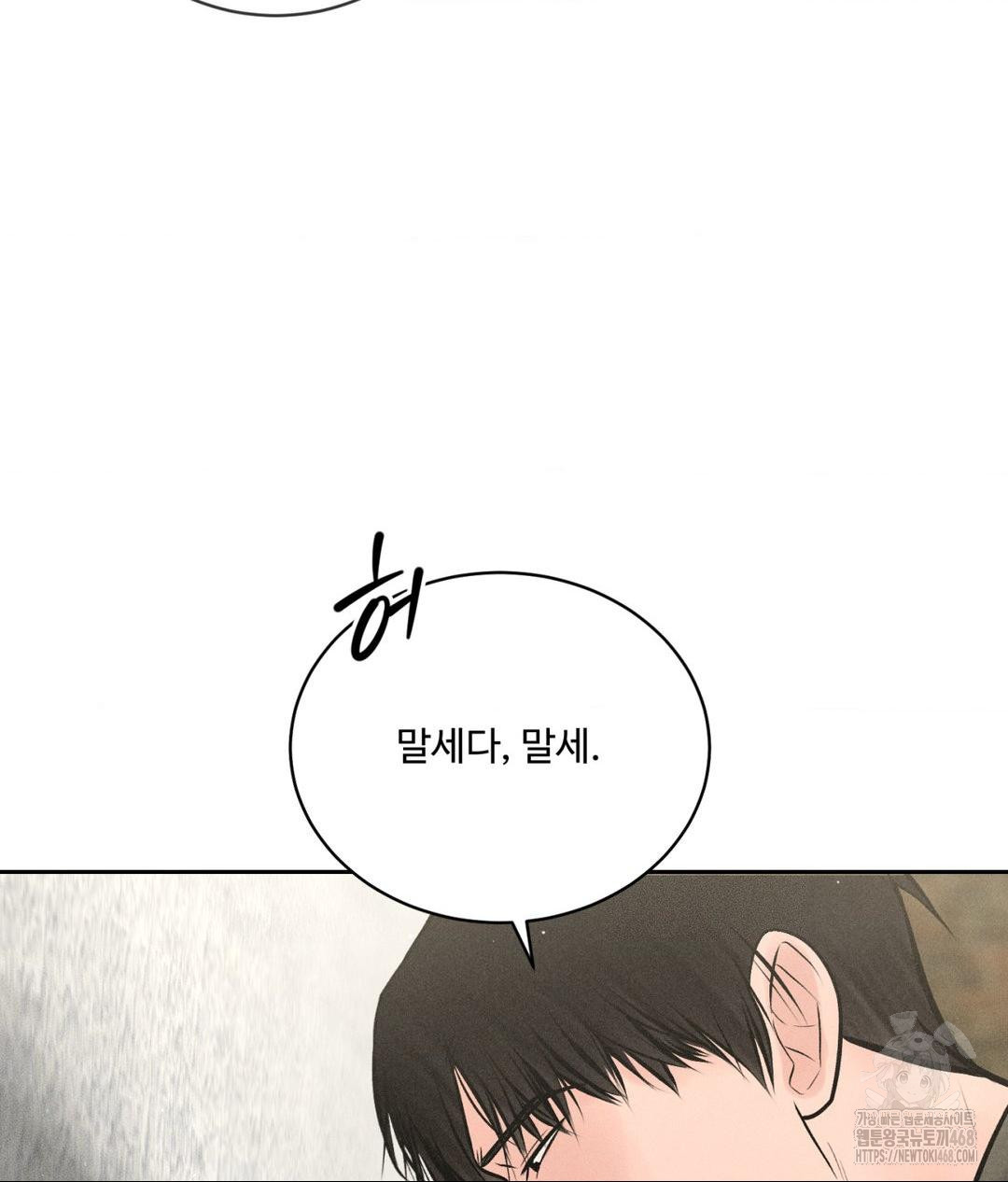 Payment for the Ride Raw - Chapter 15 Page 70