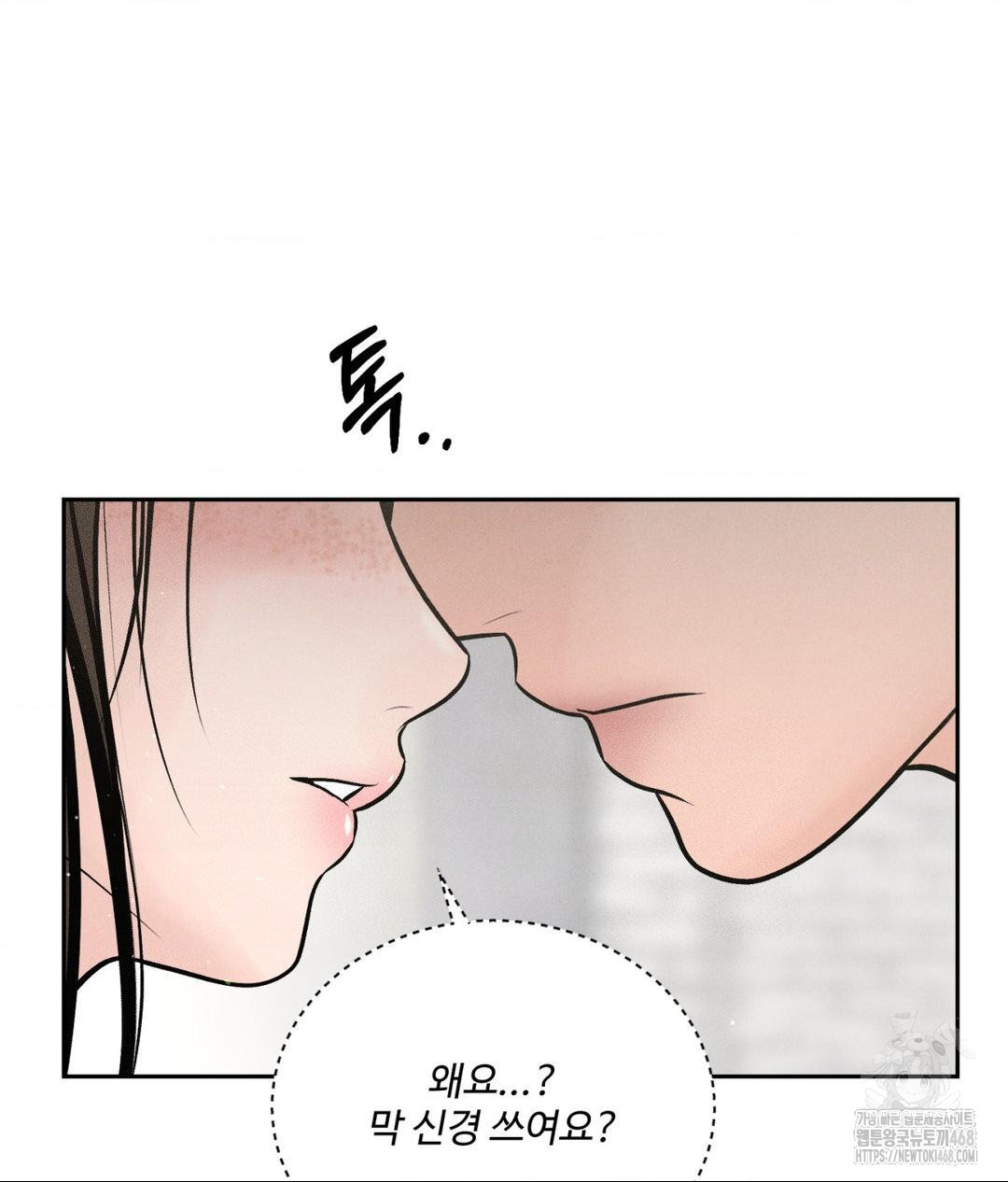 Payment for the Ride Raw - Chapter 15 Page 72