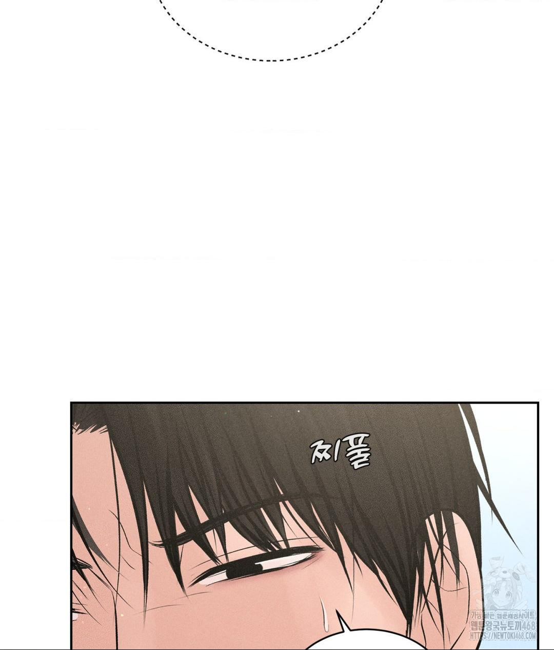 Payment for the Ride Raw - Chapter 15 Page 73