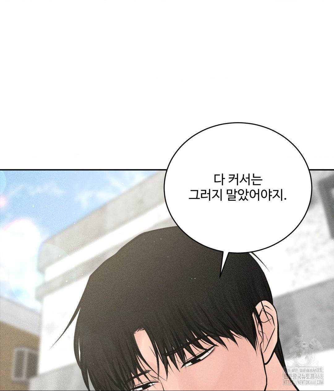 Payment for the Ride Raw - Chapter 15 Page 76