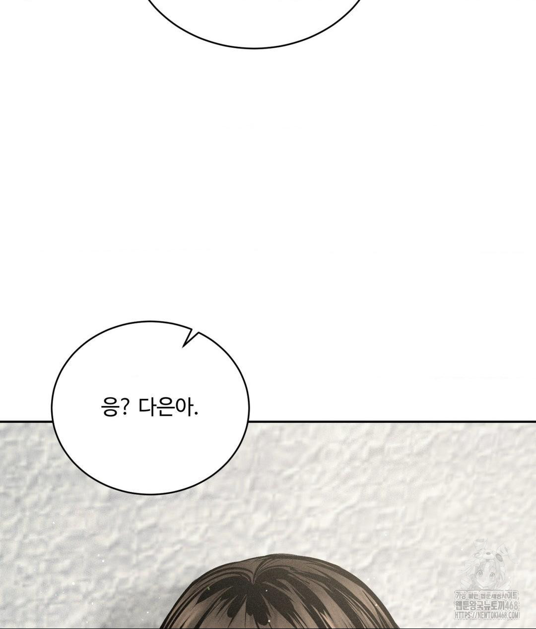 Payment for the Ride Raw - Chapter 15 Page 78