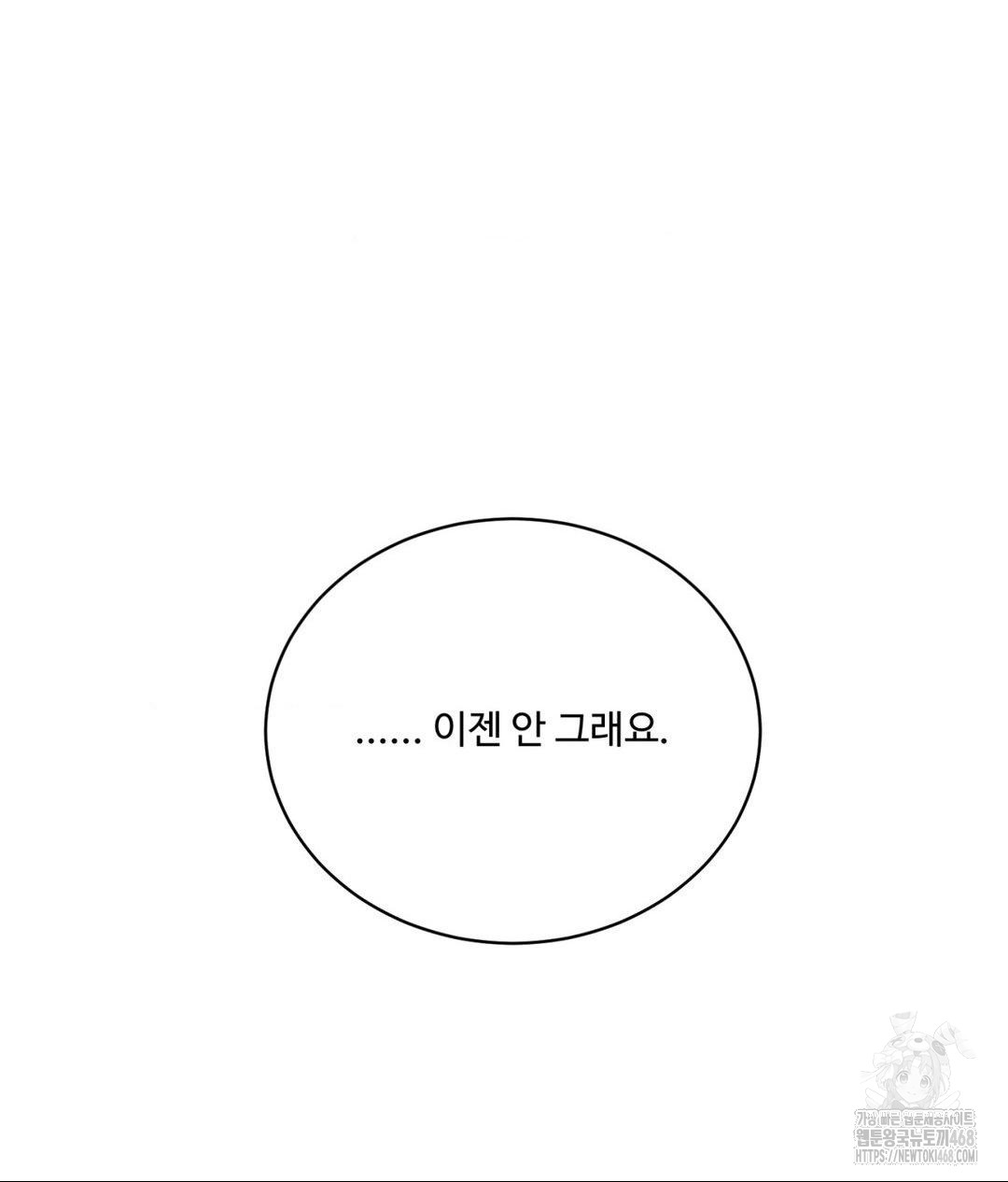 Payment for the Ride Raw - Chapter 15 Page 80