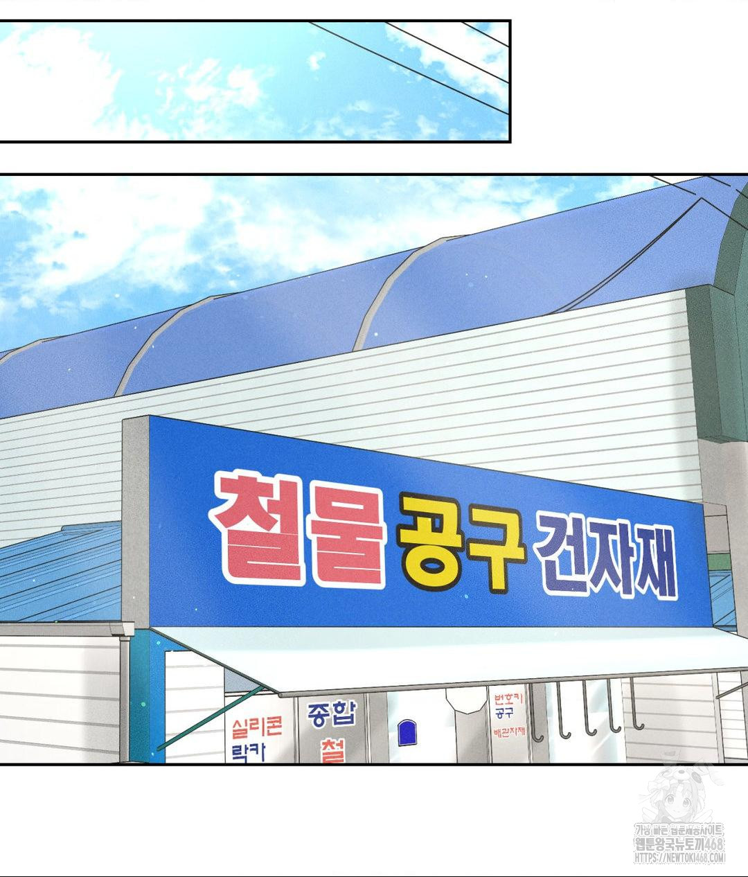 Payment for the Ride Raw - Chapter 15 Page 82