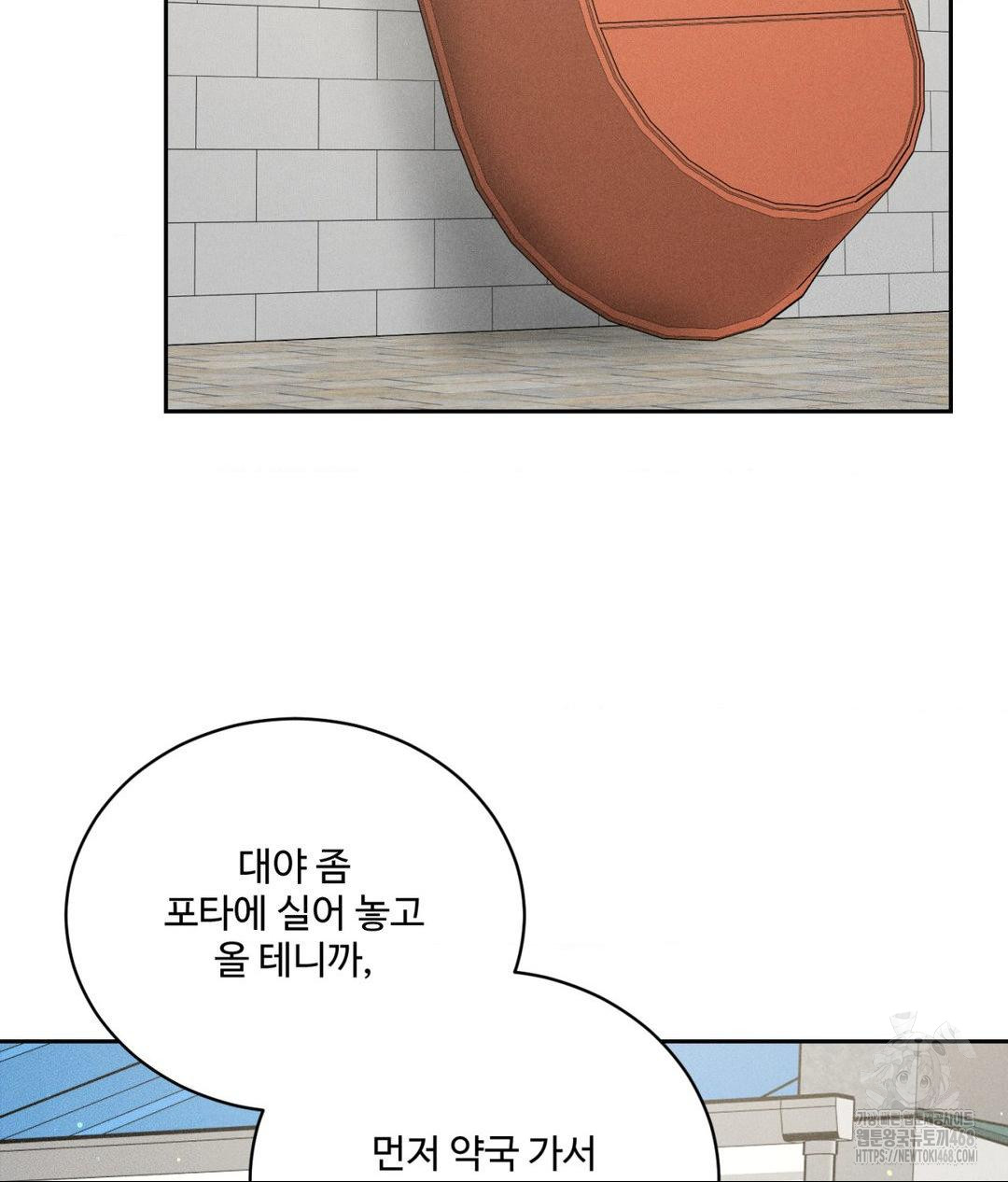 Payment for the Ride Raw - Chapter 15 Page 84