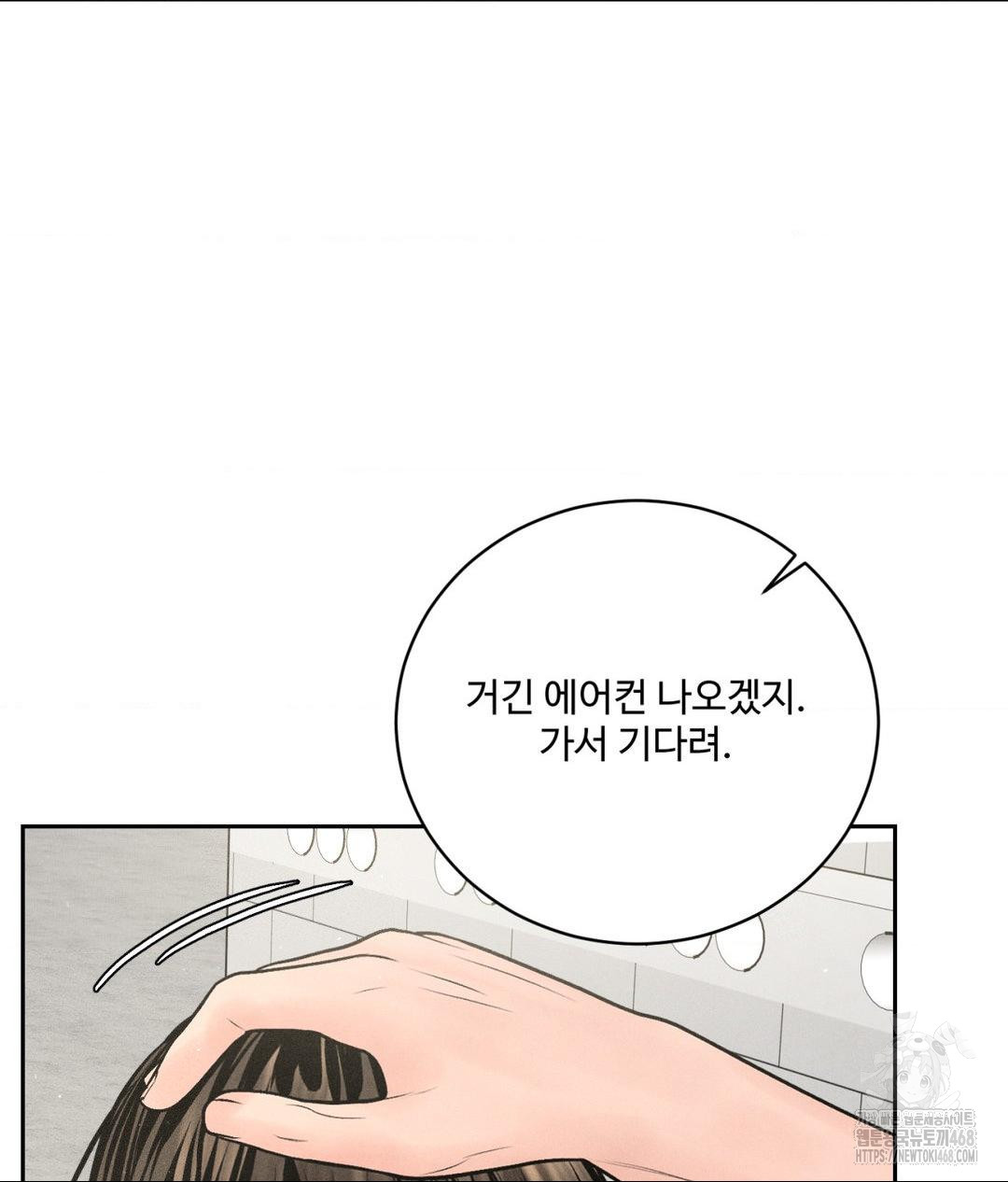 Payment for the Ride Raw - Chapter 15 Page 86