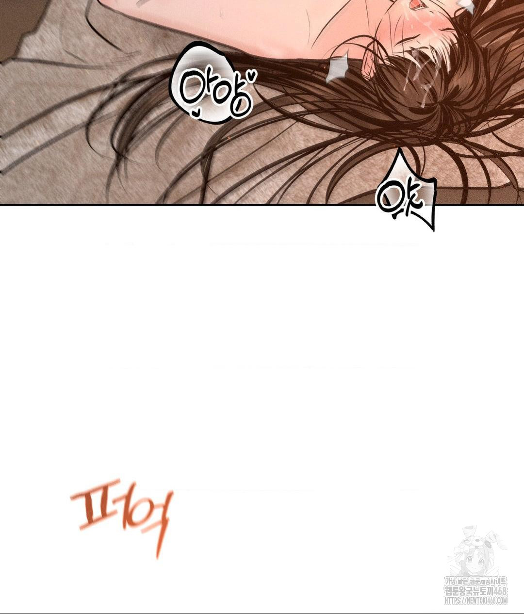 Payment for the Ride Raw - Chapter 15 Page 9