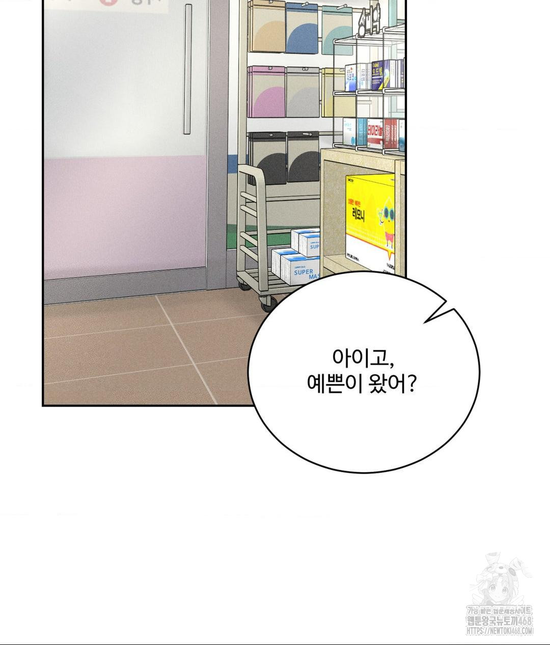 Payment for the Ride Raw - Chapter 15 Page 96