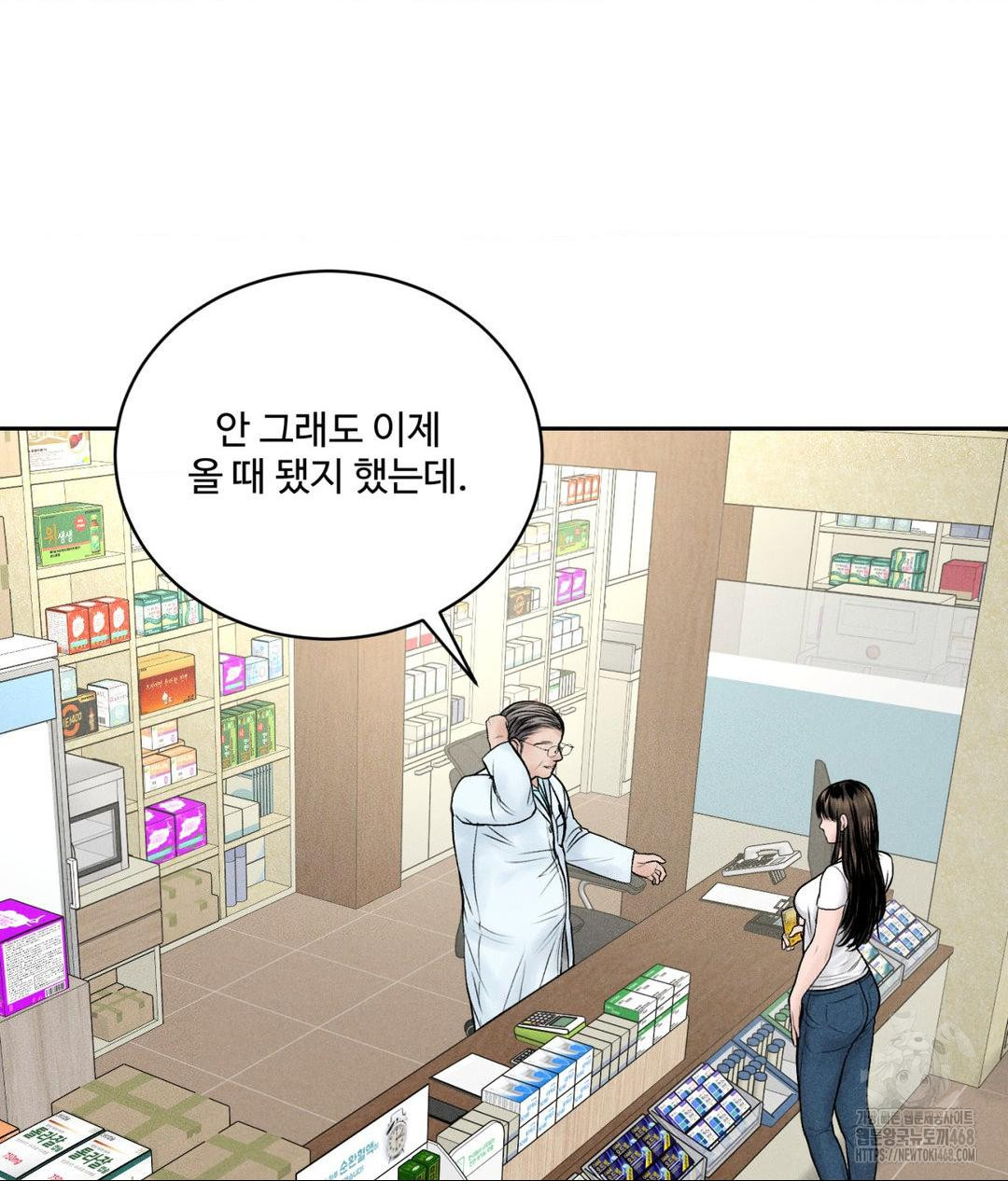 Payment for the Ride Raw - Chapter 15 Page 97