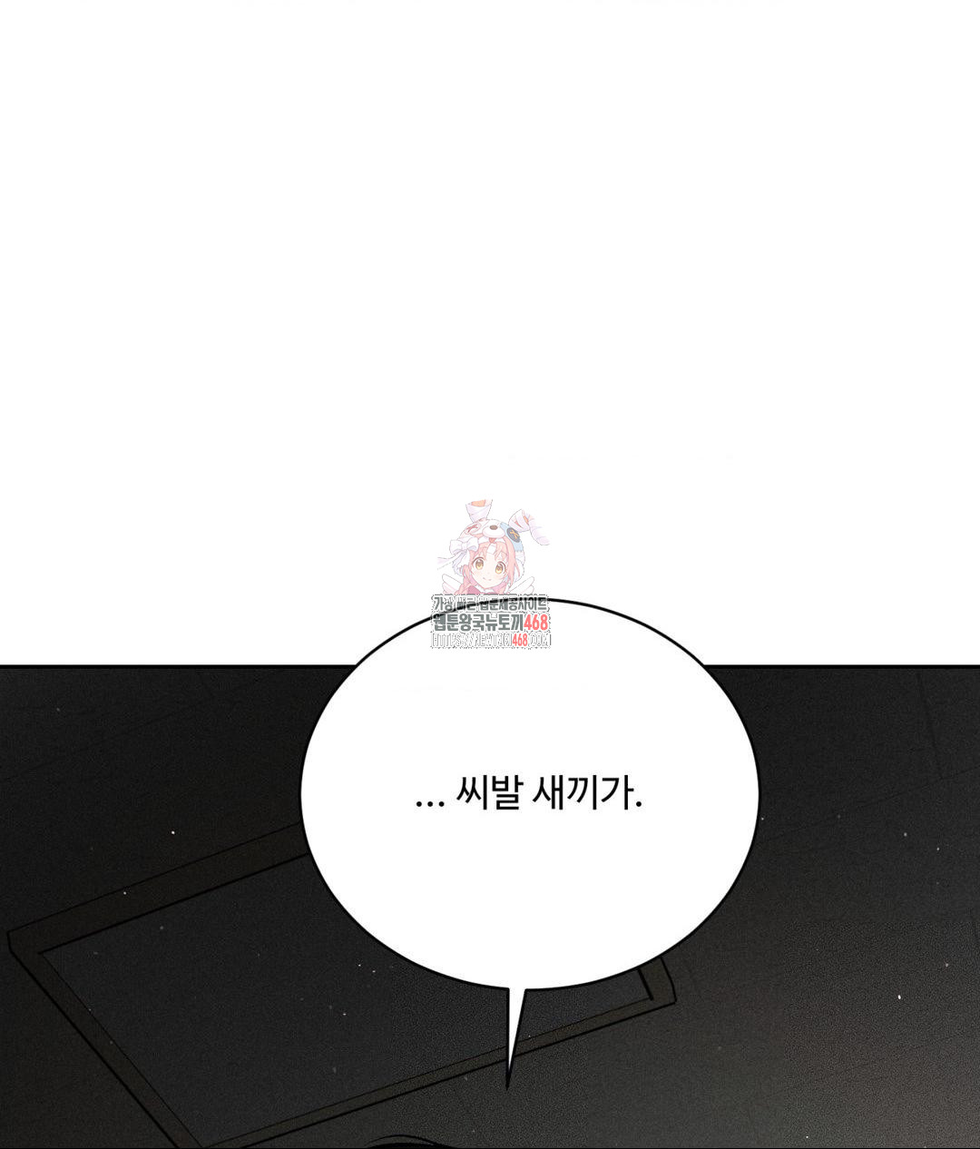 Payment for the Ride Raw - Chapter 16 Page 1