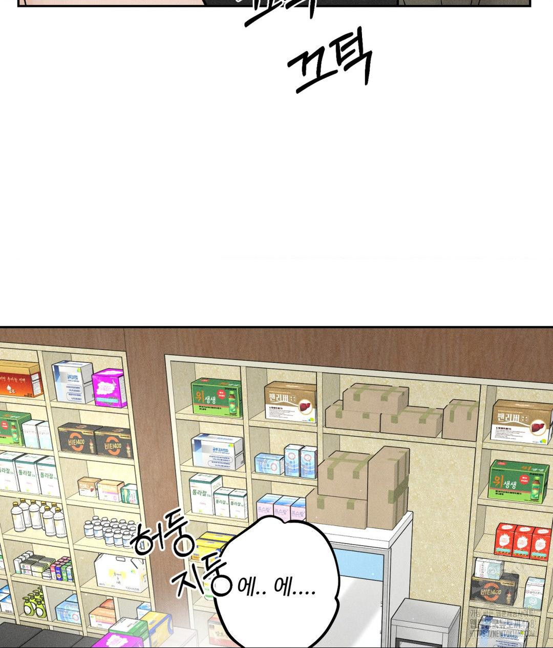 Payment for the Ride Raw - Chapter 16 Page 13