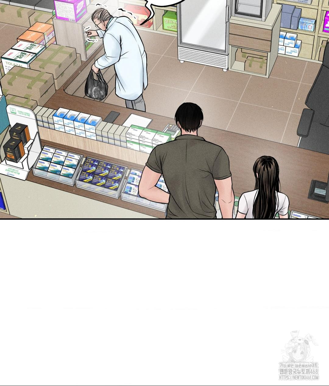 Payment for the Ride Raw - Chapter 16 Page 14