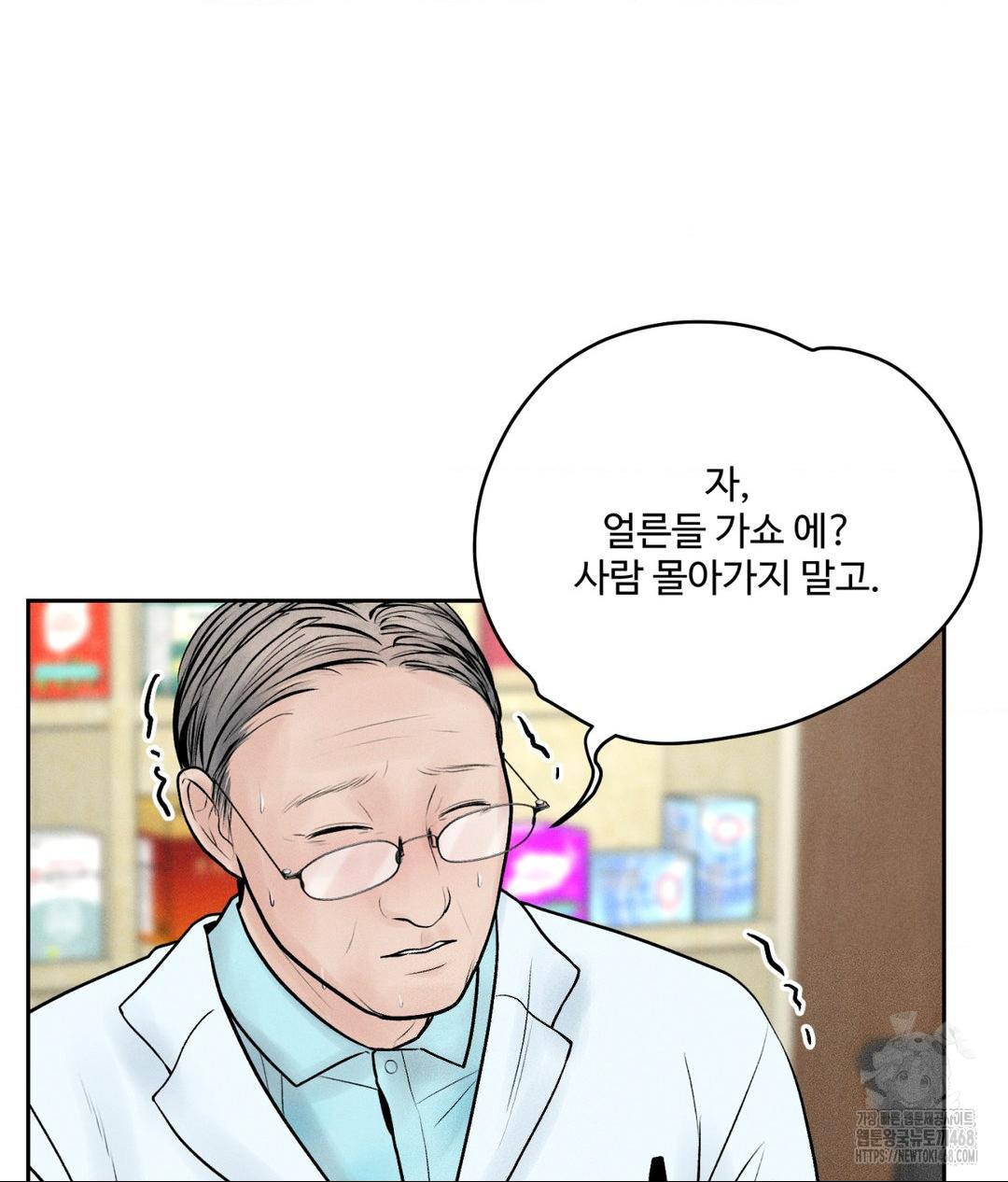 Payment for the Ride Raw - Chapter 16 Page 15