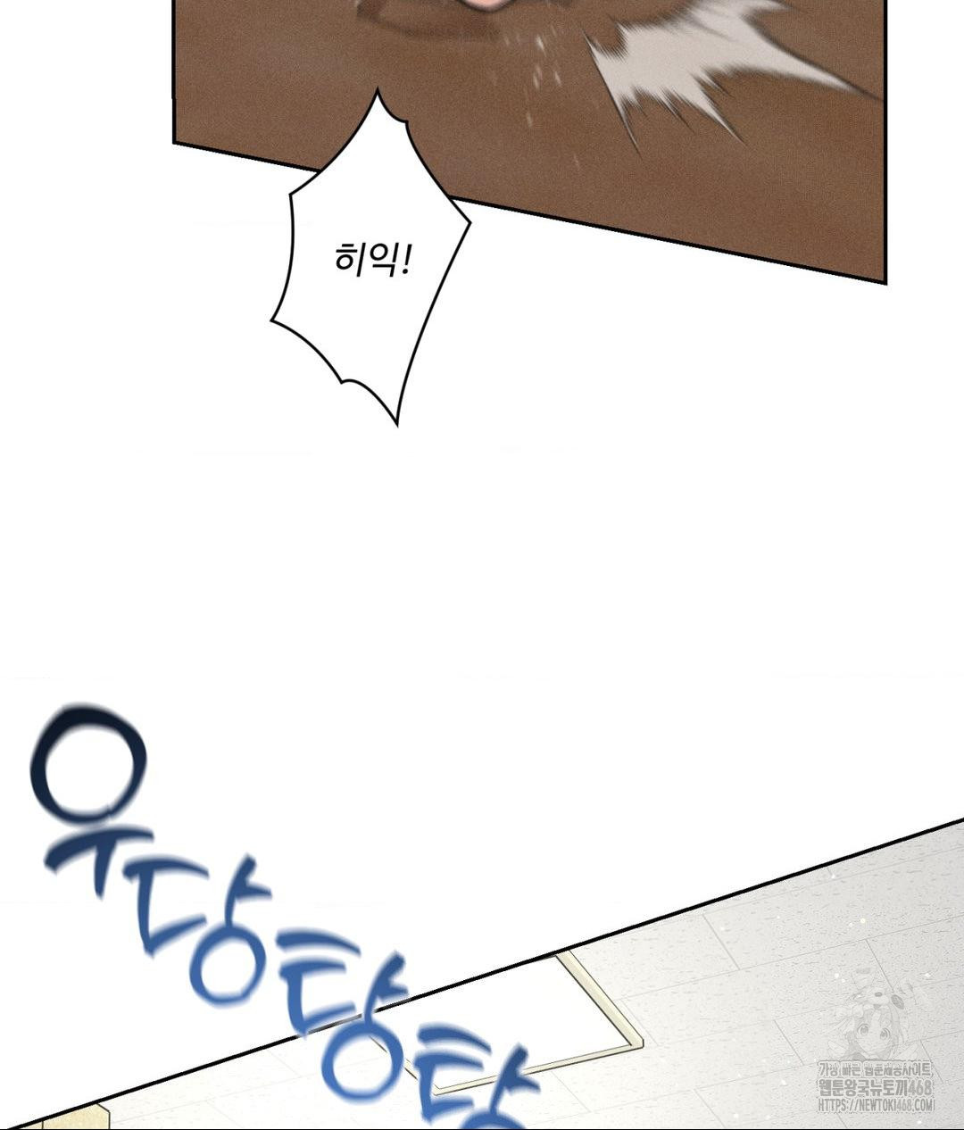 Payment for the Ride Raw - Chapter 16 Page 18