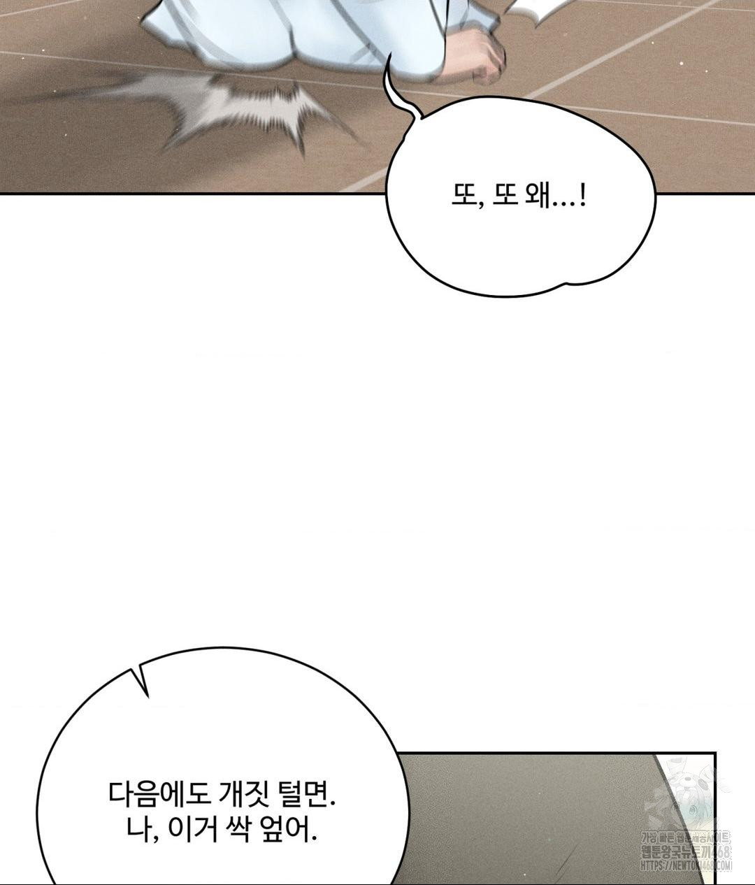 Payment for the Ride Raw - Chapter 16 Page 20