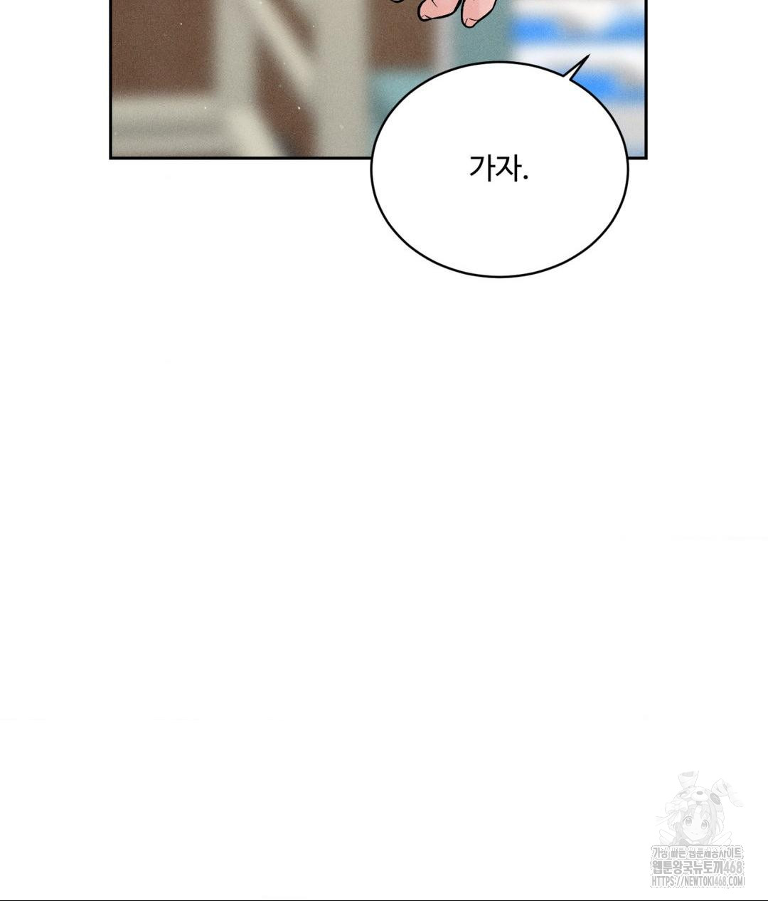 Payment for the Ride Raw - Chapter 16 Page 25