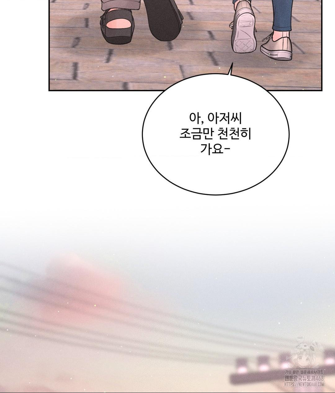 Payment for the Ride Raw - Chapter 16 Page 30