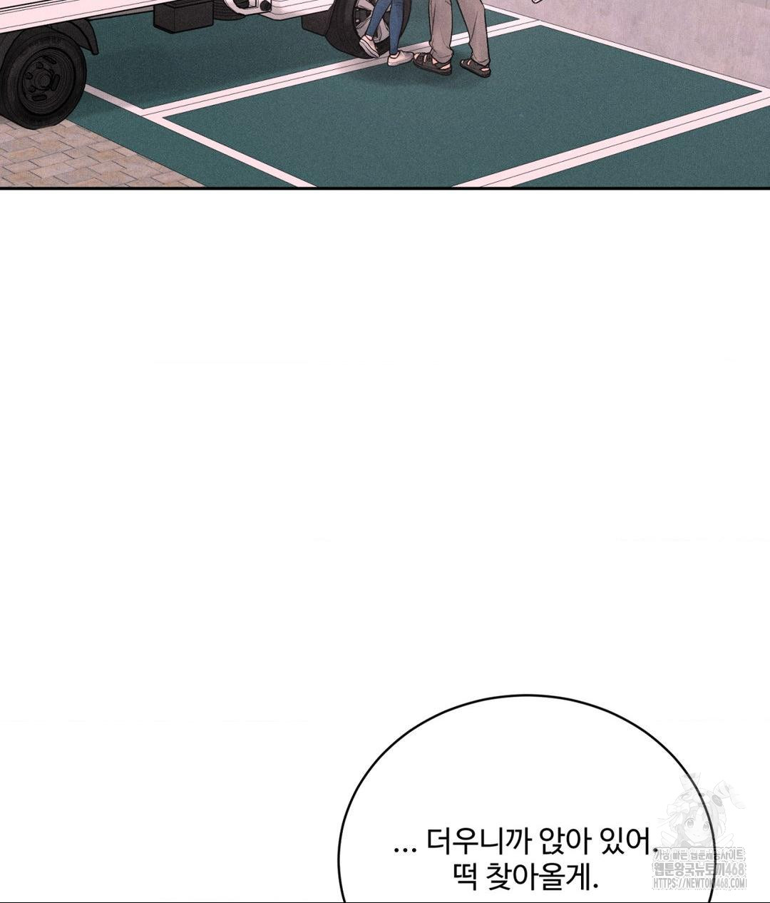 Payment for the Ride Raw - Chapter 16 Page 37