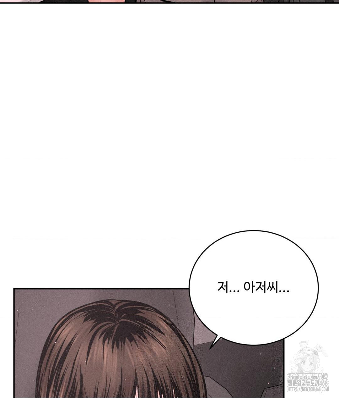 Payment for the Ride Raw - Chapter 16 Page 39