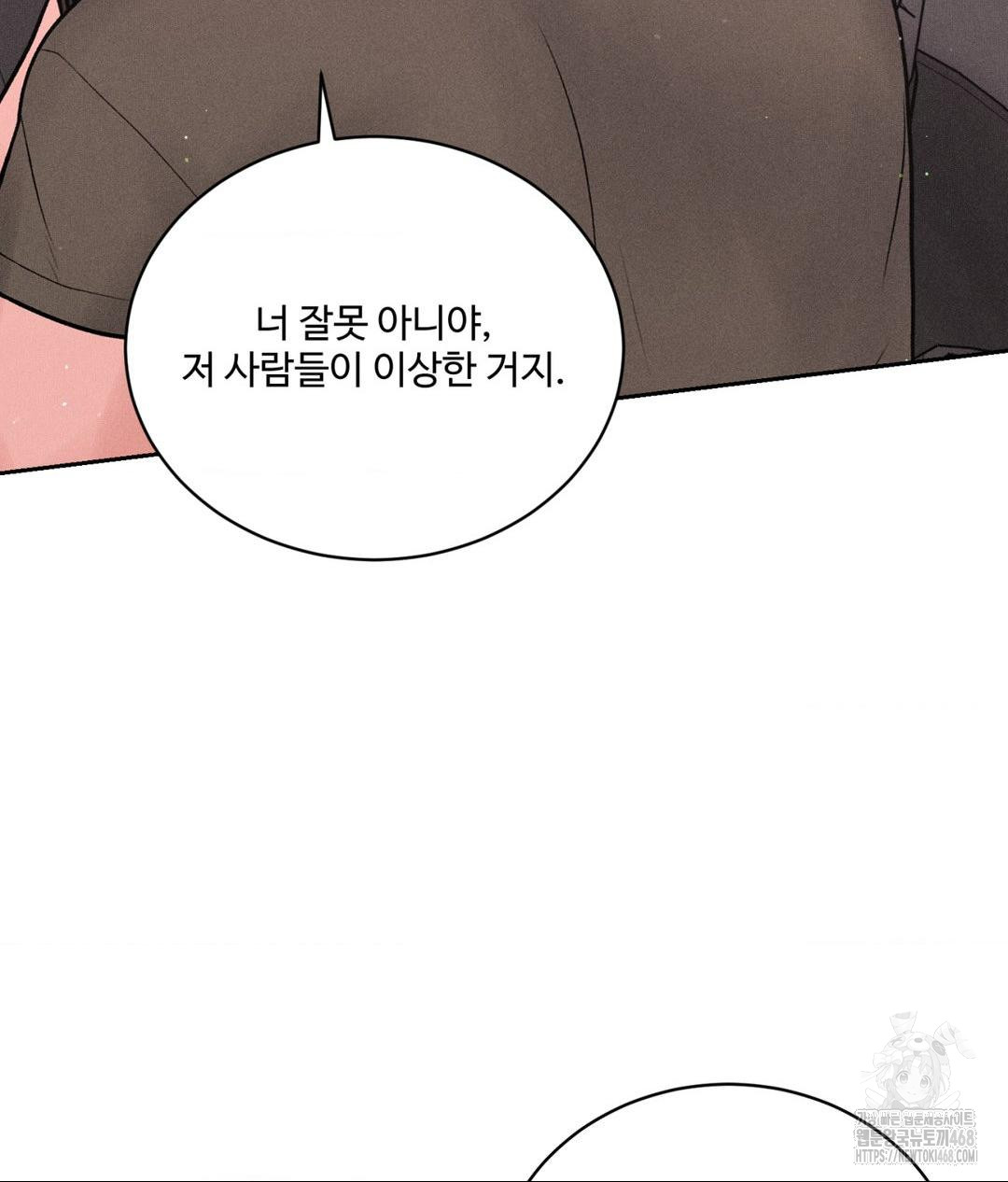 Payment for the Ride Raw - Chapter 16 Page 43