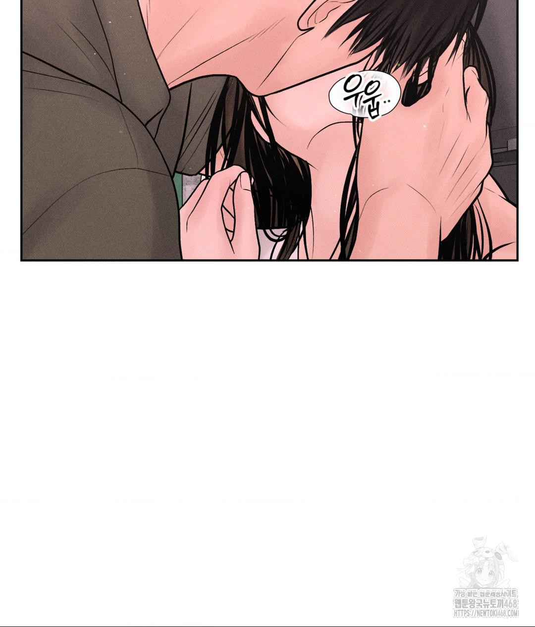 Payment for the Ride Raw - Chapter 16 Page 47