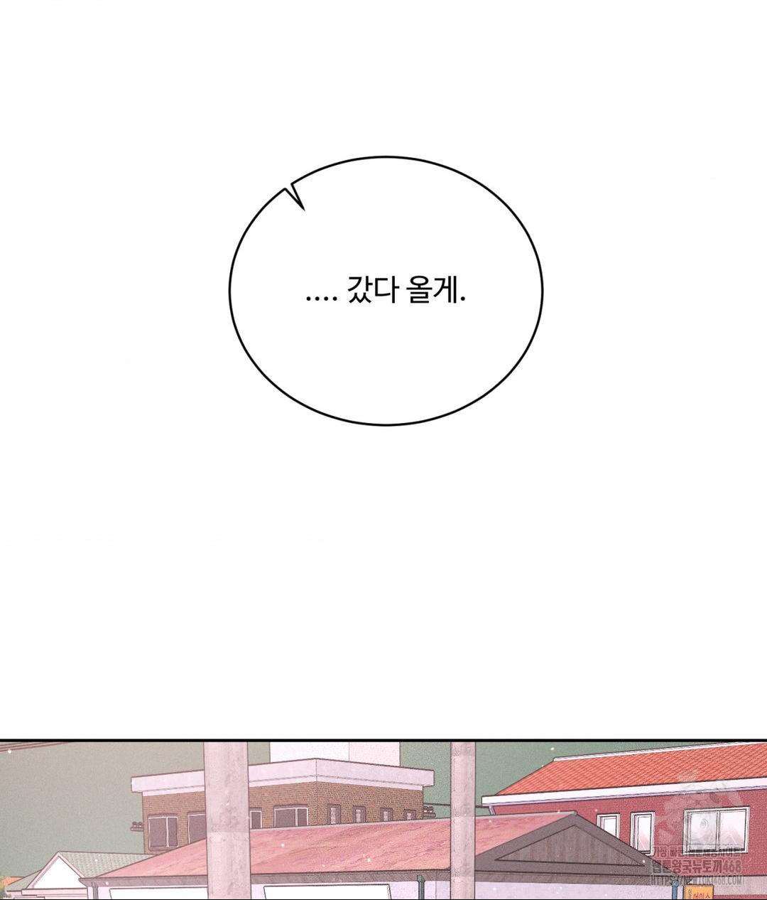 Payment for the Ride Raw - Chapter 16 Page 48