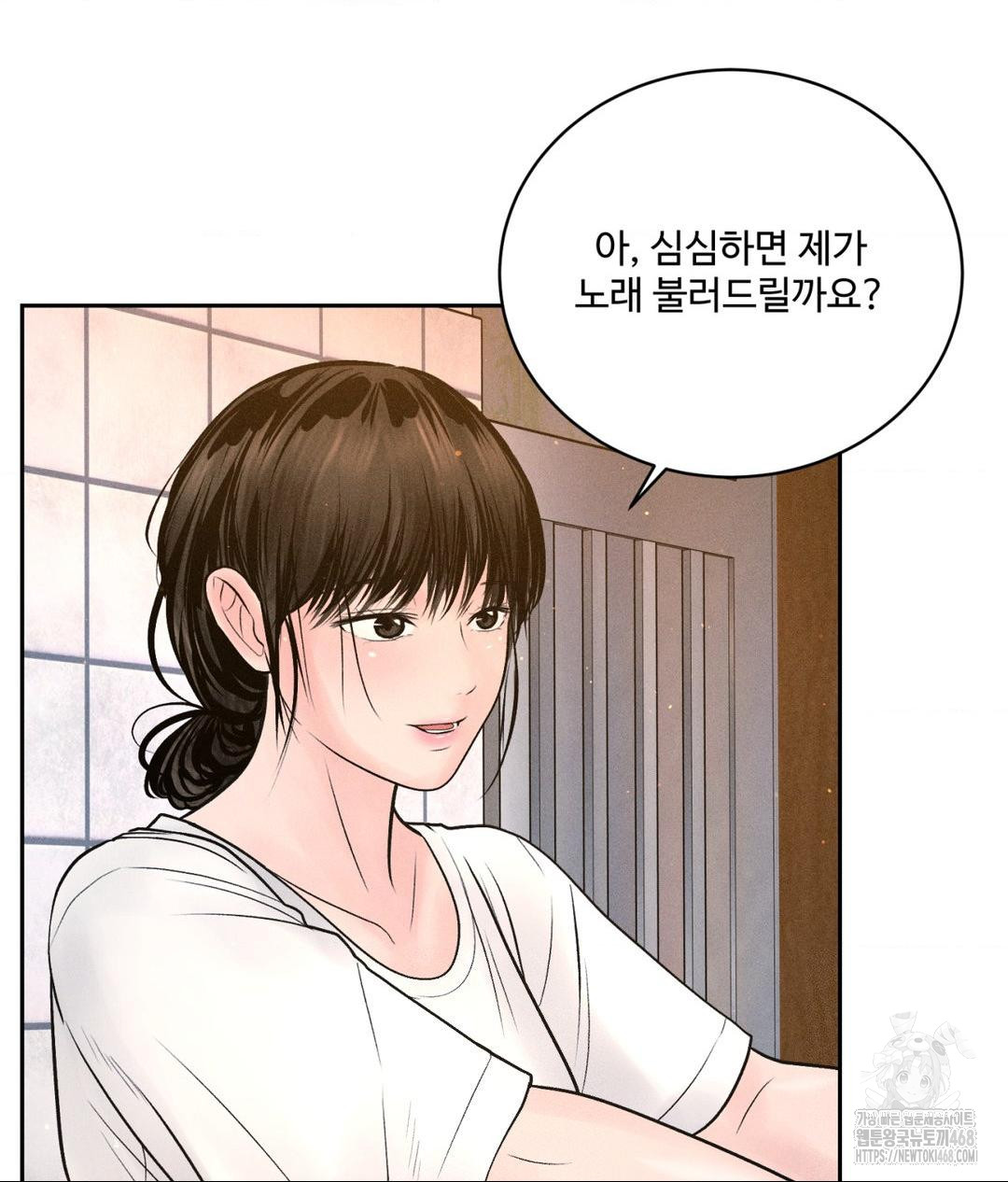 Payment for the Ride Raw - Chapter 16 Page 64