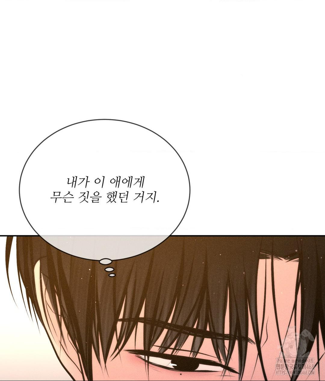 Payment for the Ride Raw - Chapter 16 Page 71