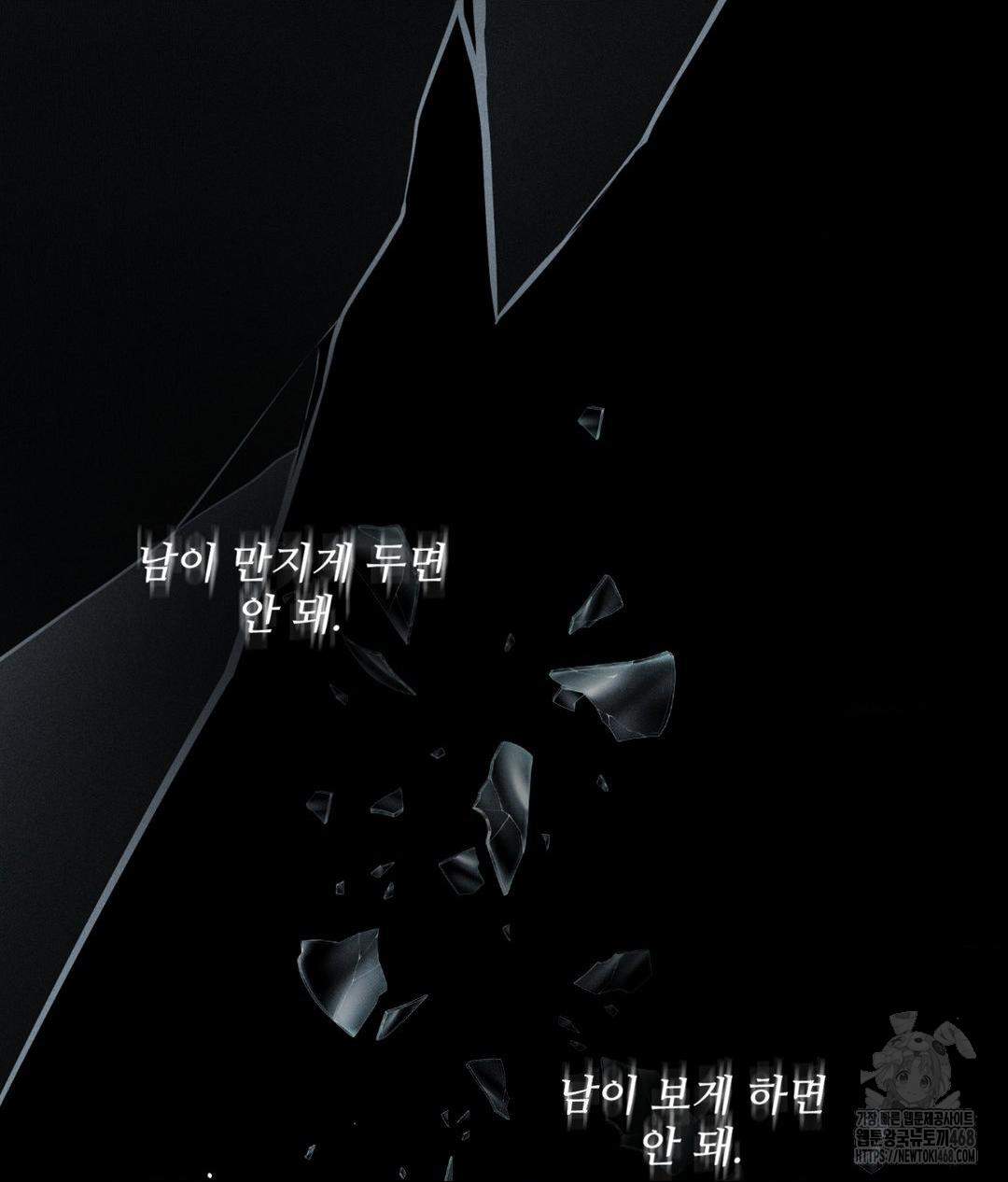 Payment for the Ride Raw - Chapter 16 Page 74