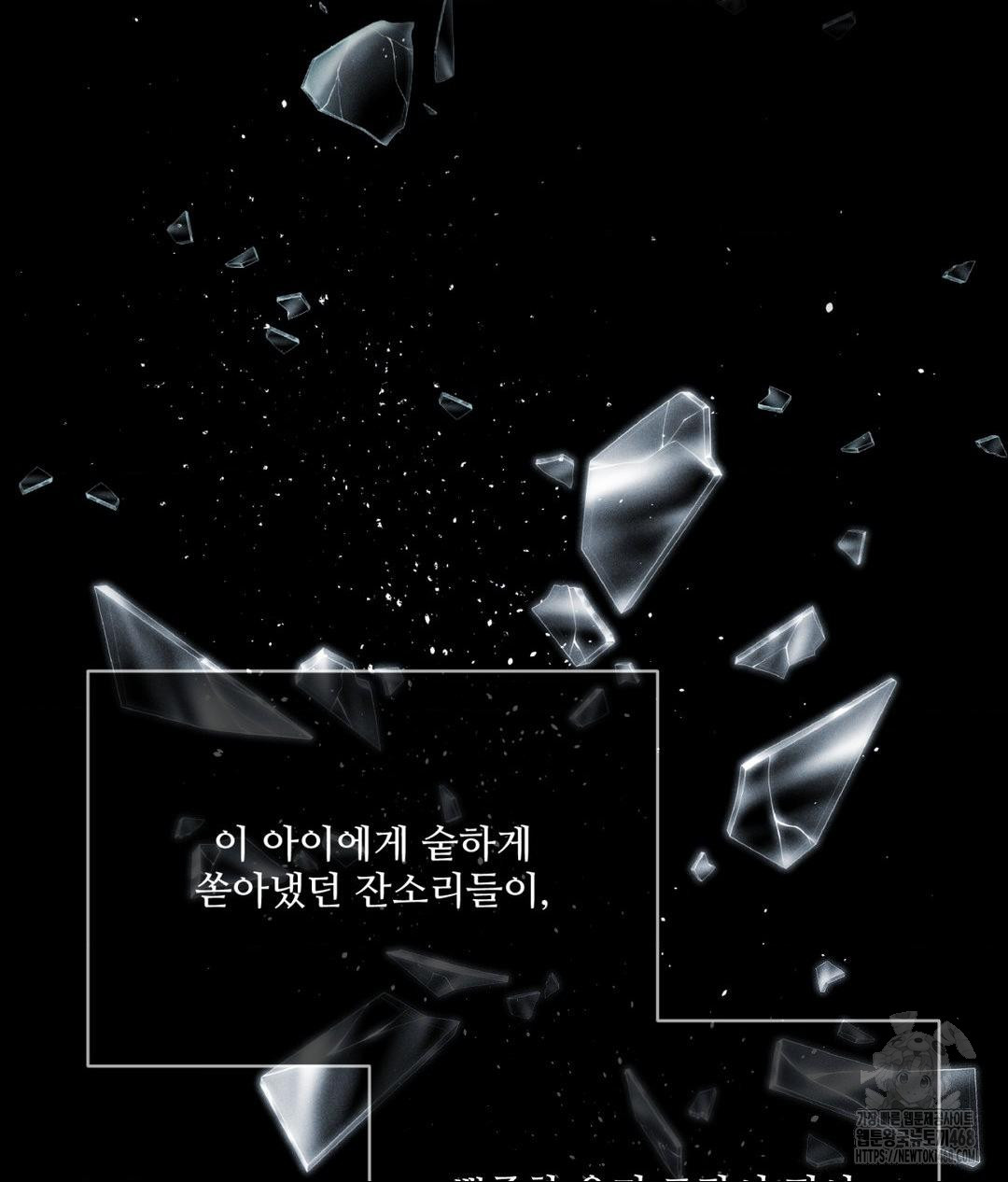 Payment for the Ride Raw - Chapter 16 Page 75