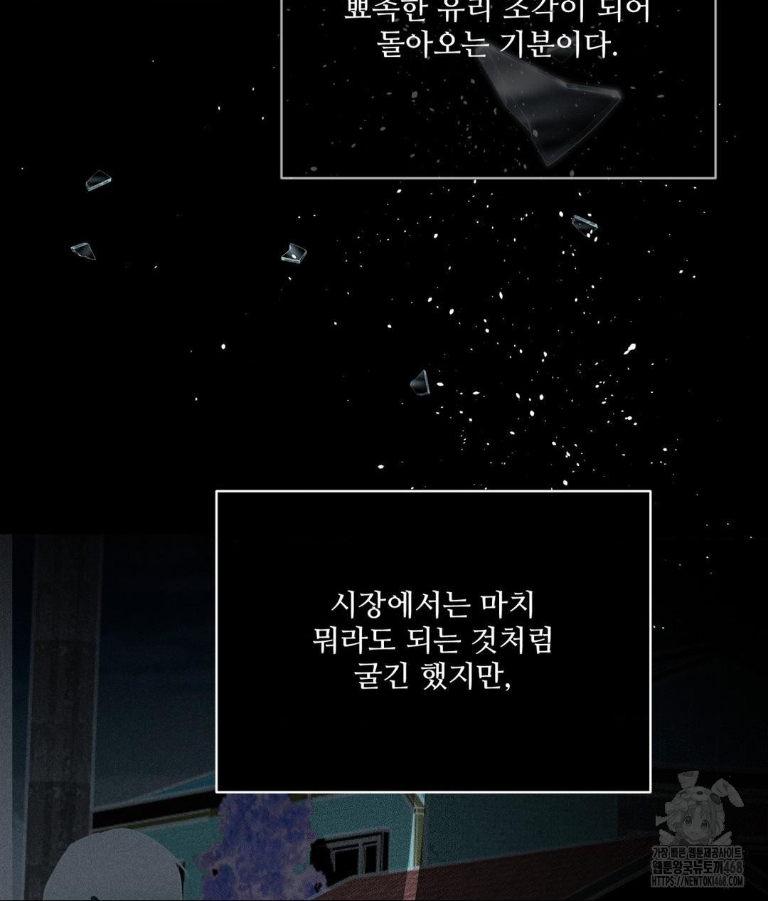 Payment for the Ride Raw - Chapter 16 Page 76