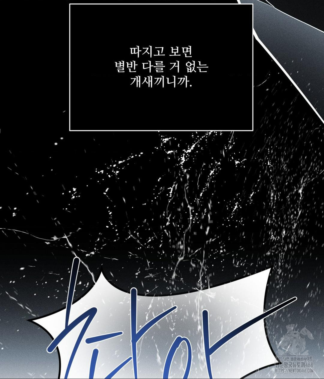 Payment for the Ride Raw - Chapter 16 Page 78