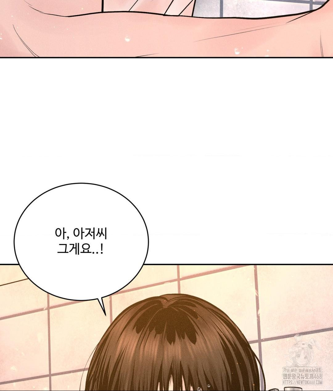 Payment for the Ride Raw - Chapter 16 Page 81