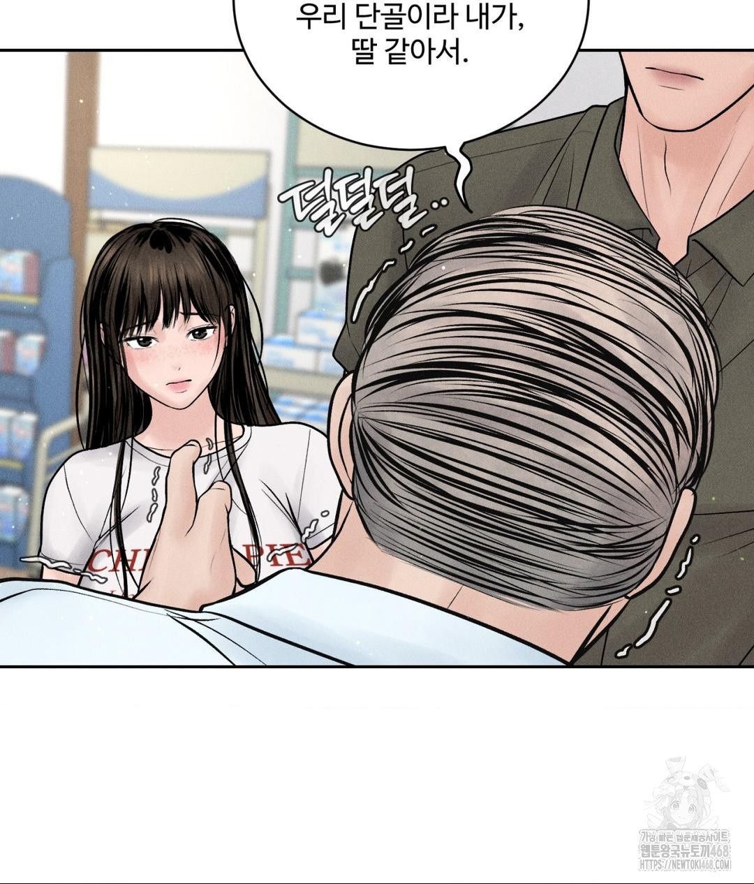 Payment for the Ride Raw - Chapter 16 Page 9