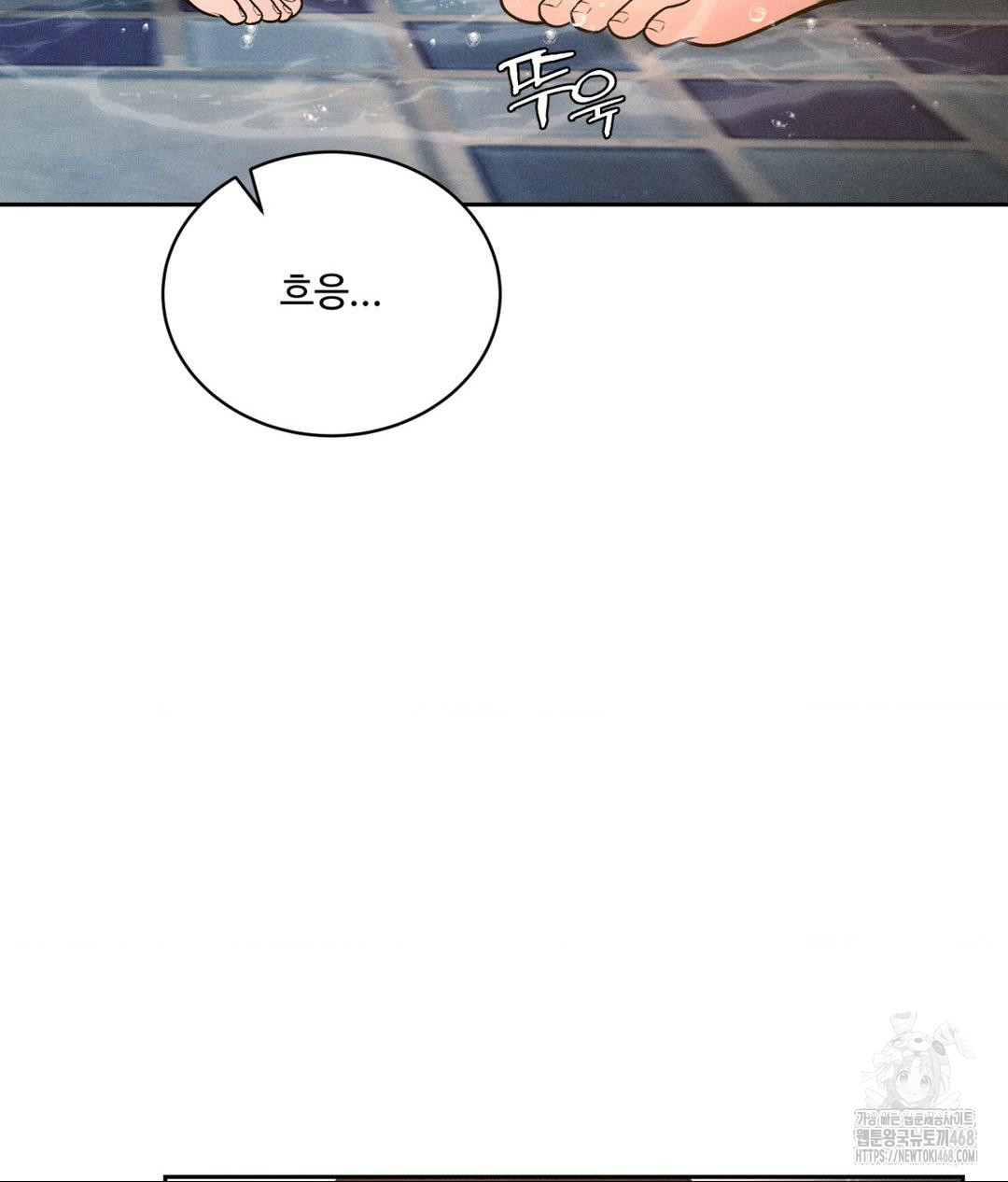 Payment for the Ride Raw - Chapter 16 Page 94