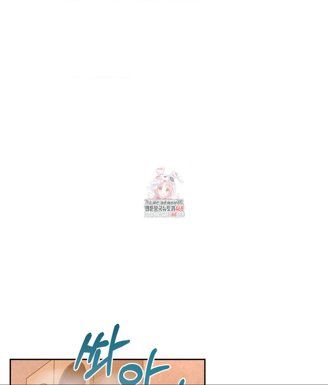 Payment for the Ride Raw - Chapter 17 Page 1